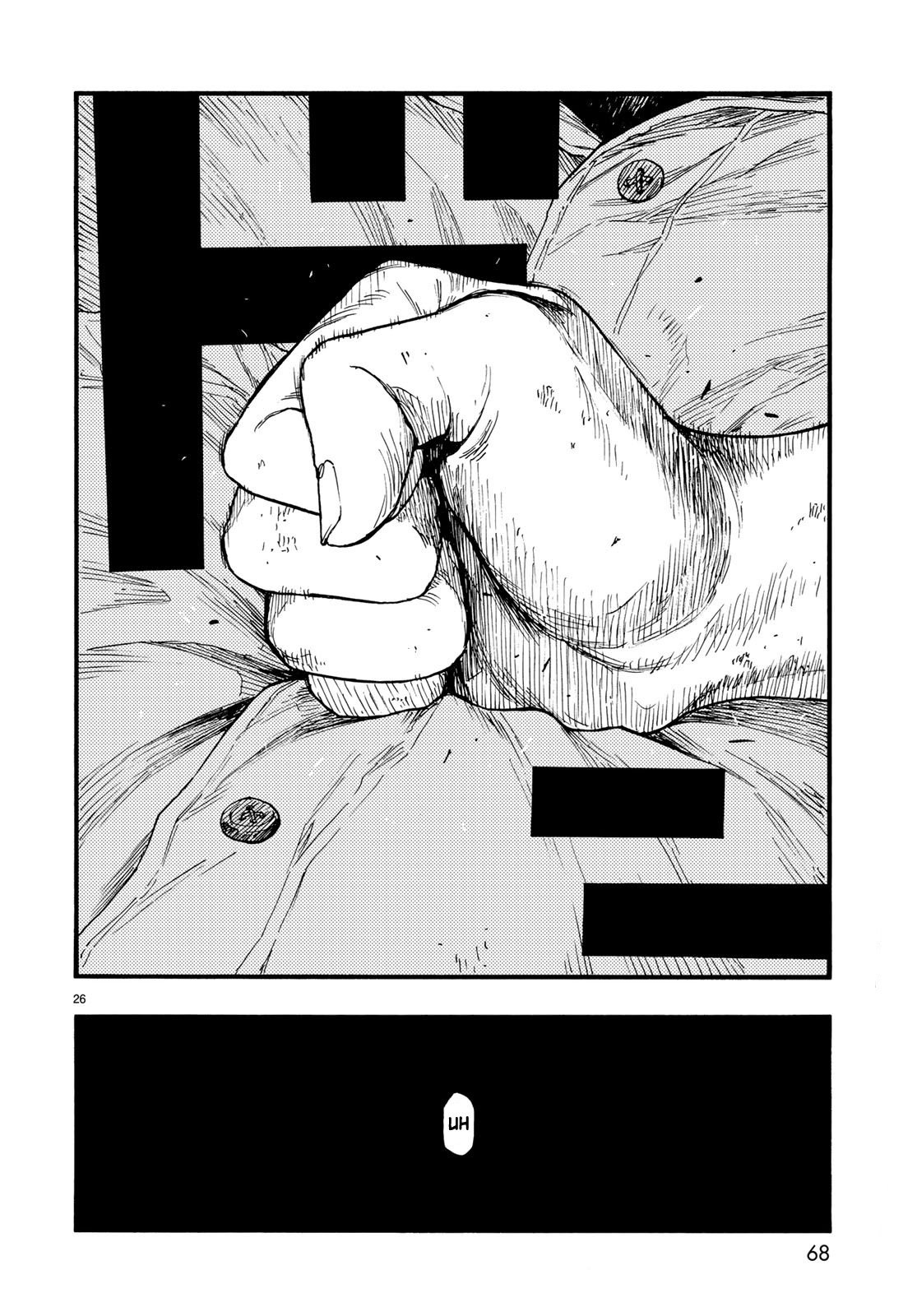 Read Ajin ES Manga Online