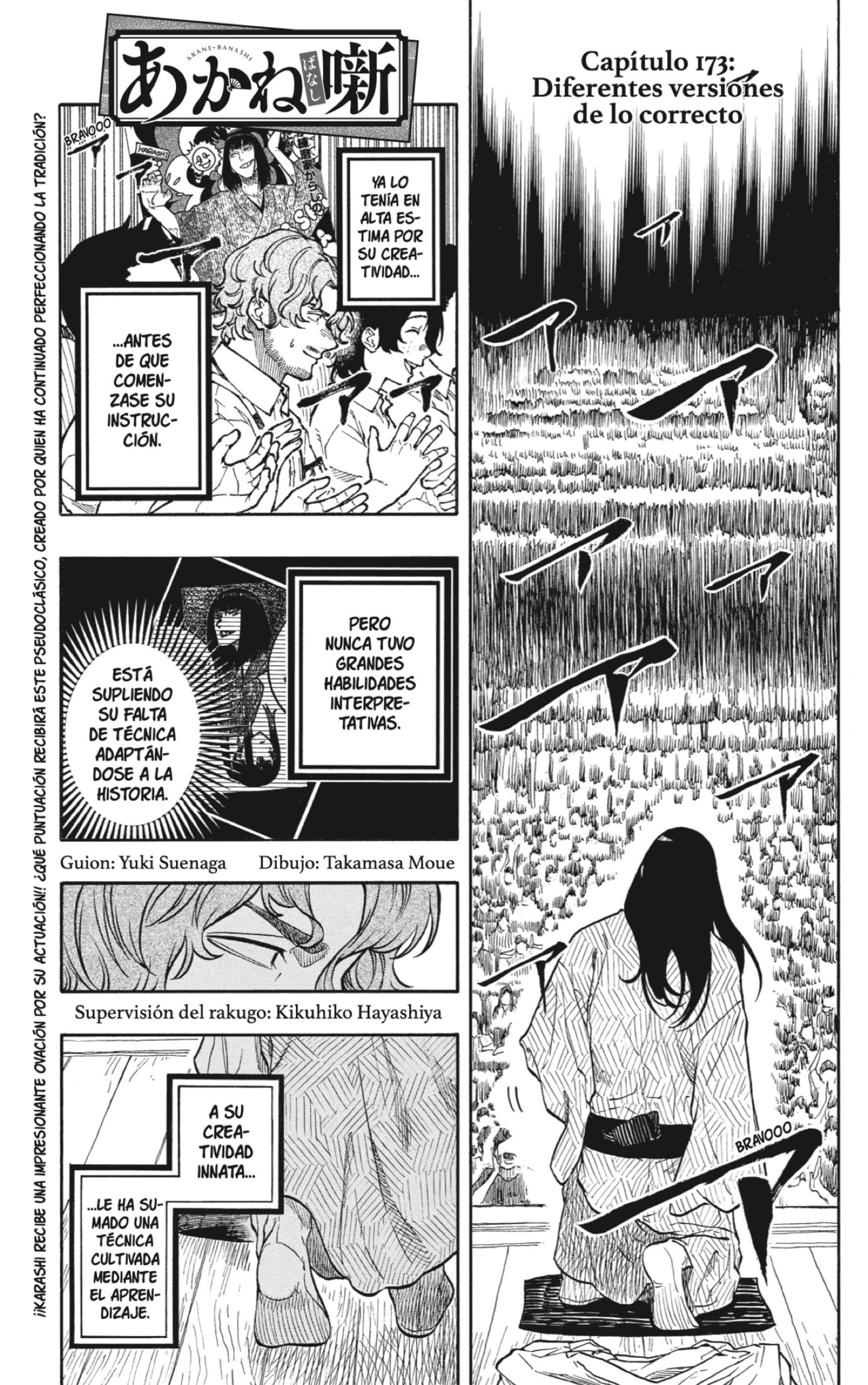 Read Akane-banashi ES Manga Online