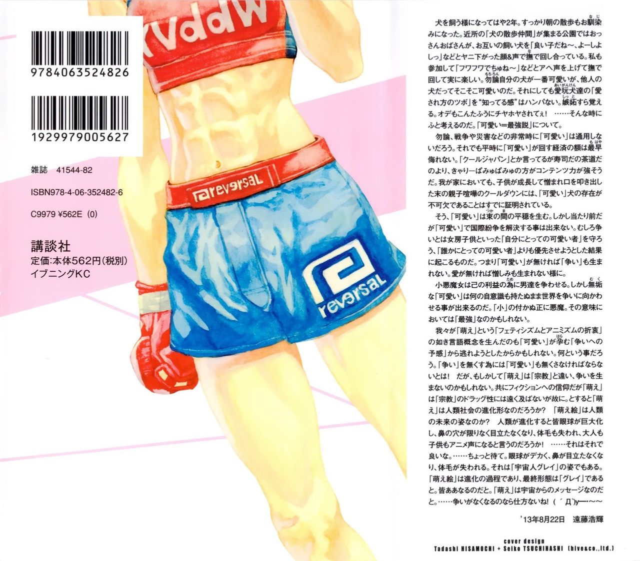 Read All Rounder Meguru ES Manga Online