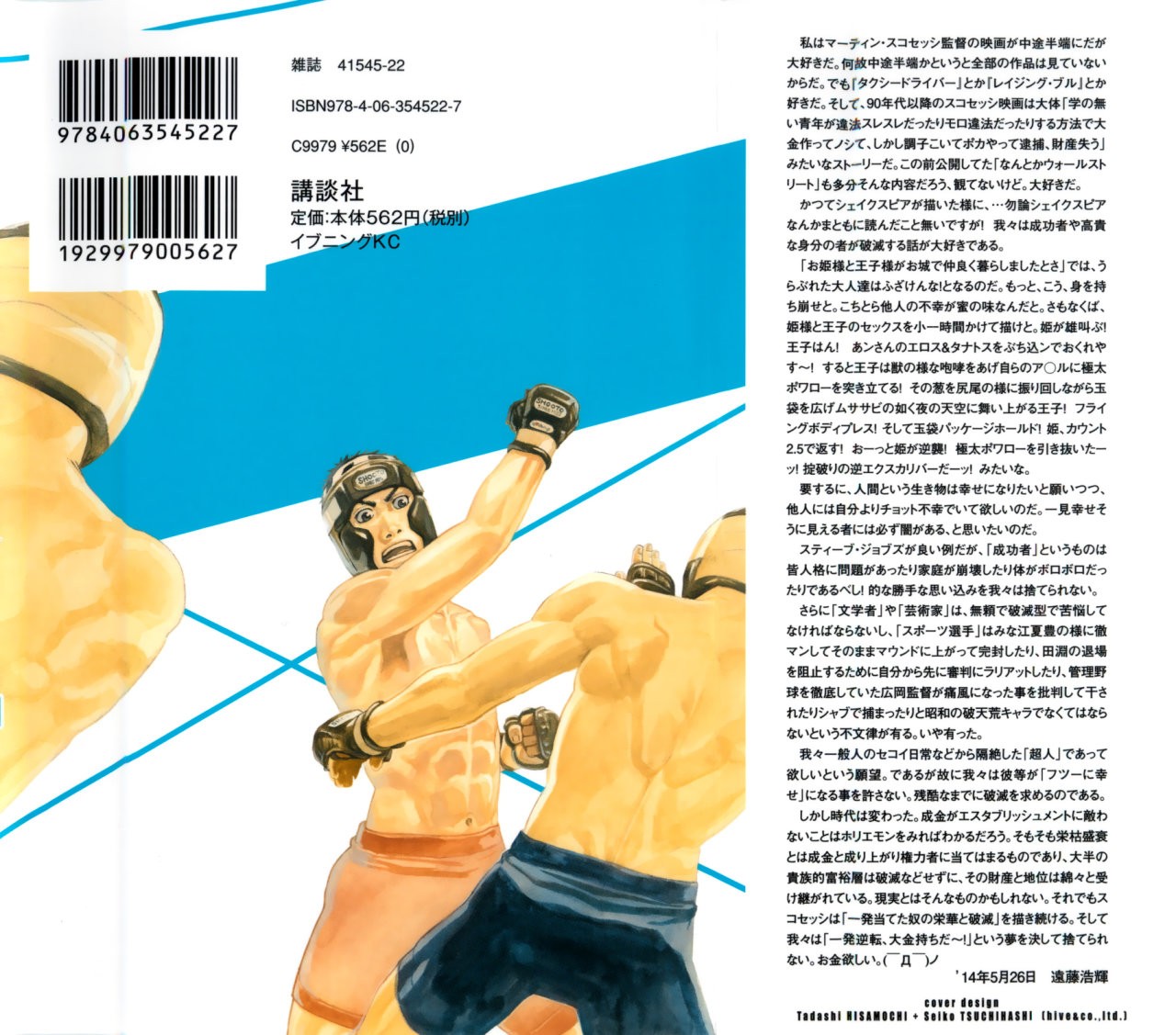 Read All Rounder Meguru ES Manga Online