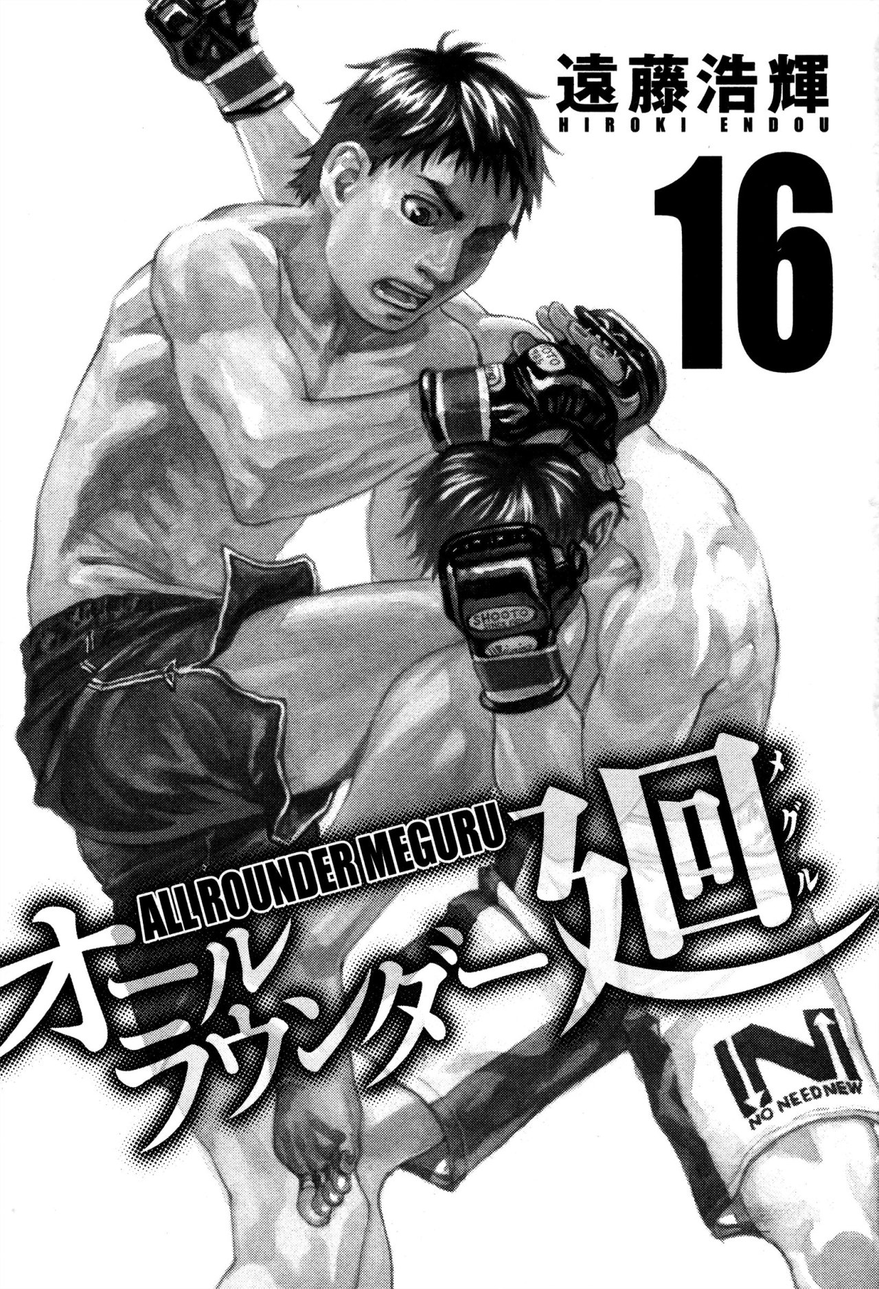 Read All Rounder Meguru ES Manga Online