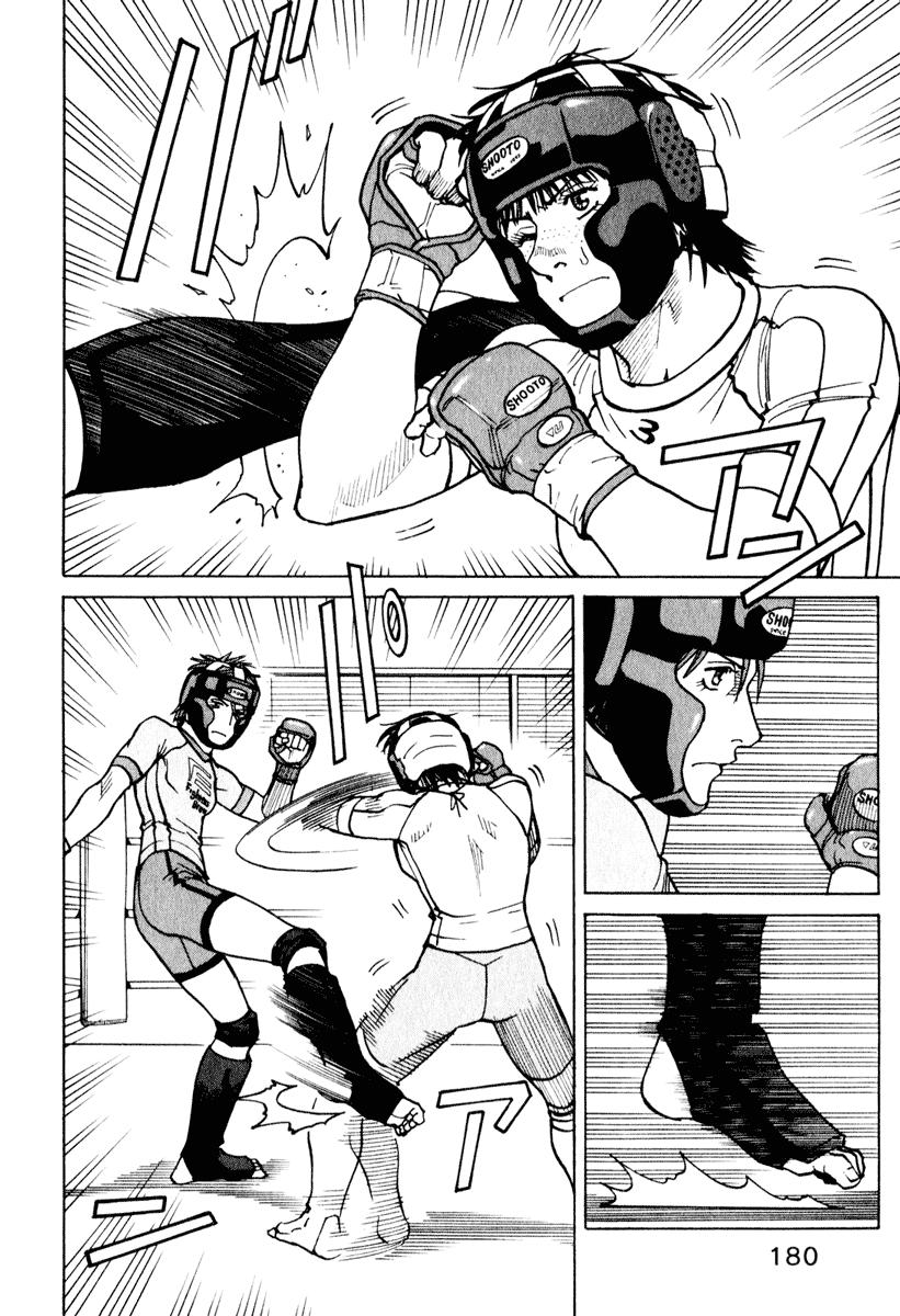 Read All Rounder Meguru ES Manga Online