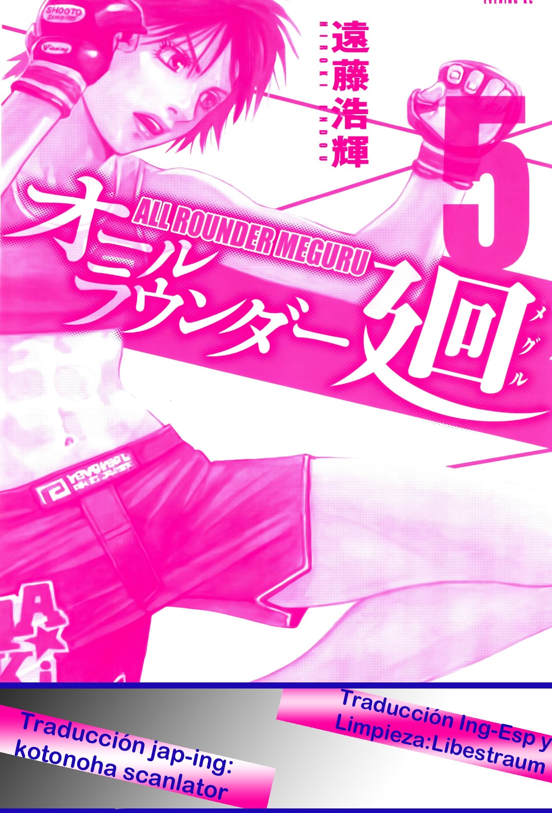 Read All Rounder Meguru ES Manga Online