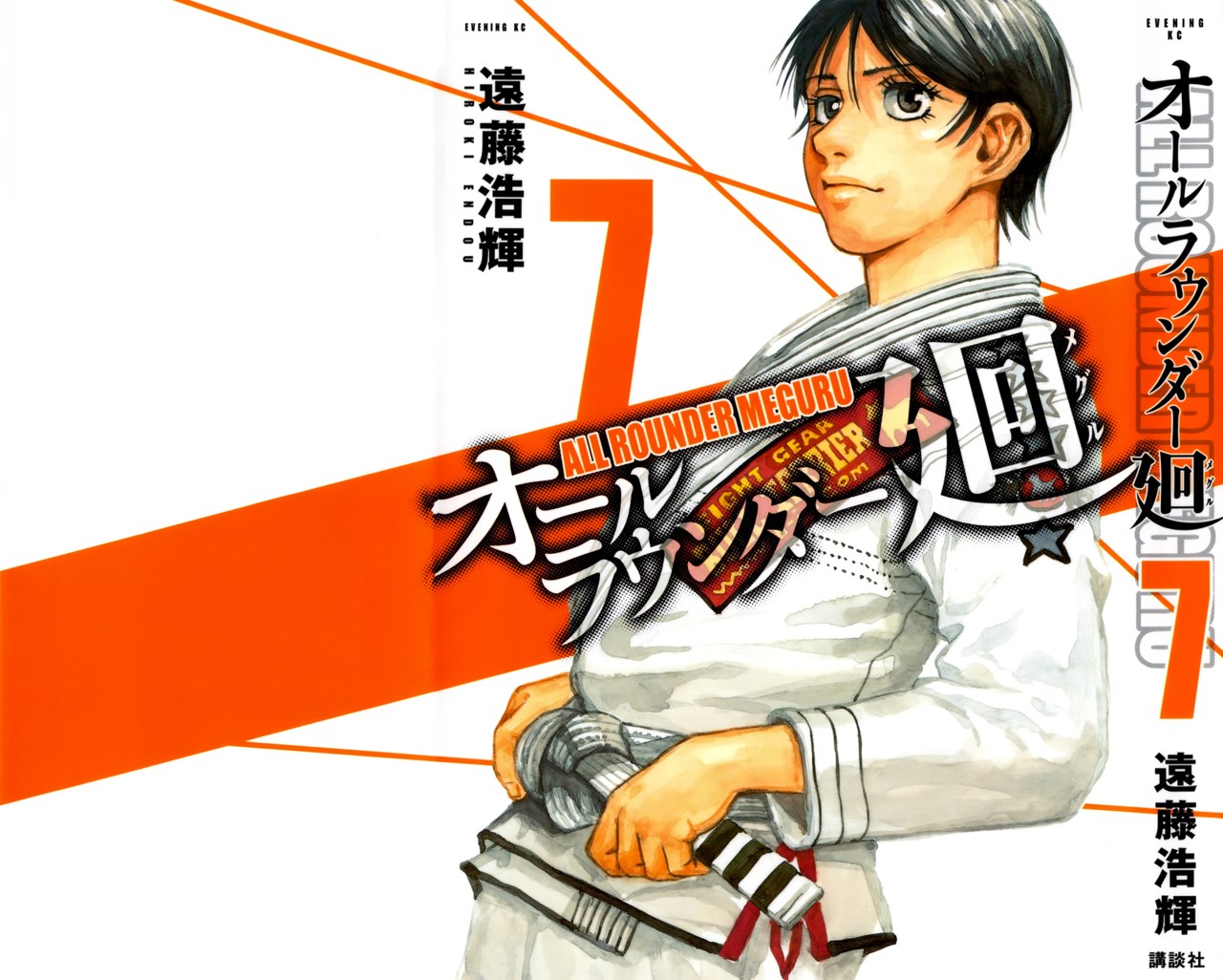 Read All Rounder Meguru ES Manga Online