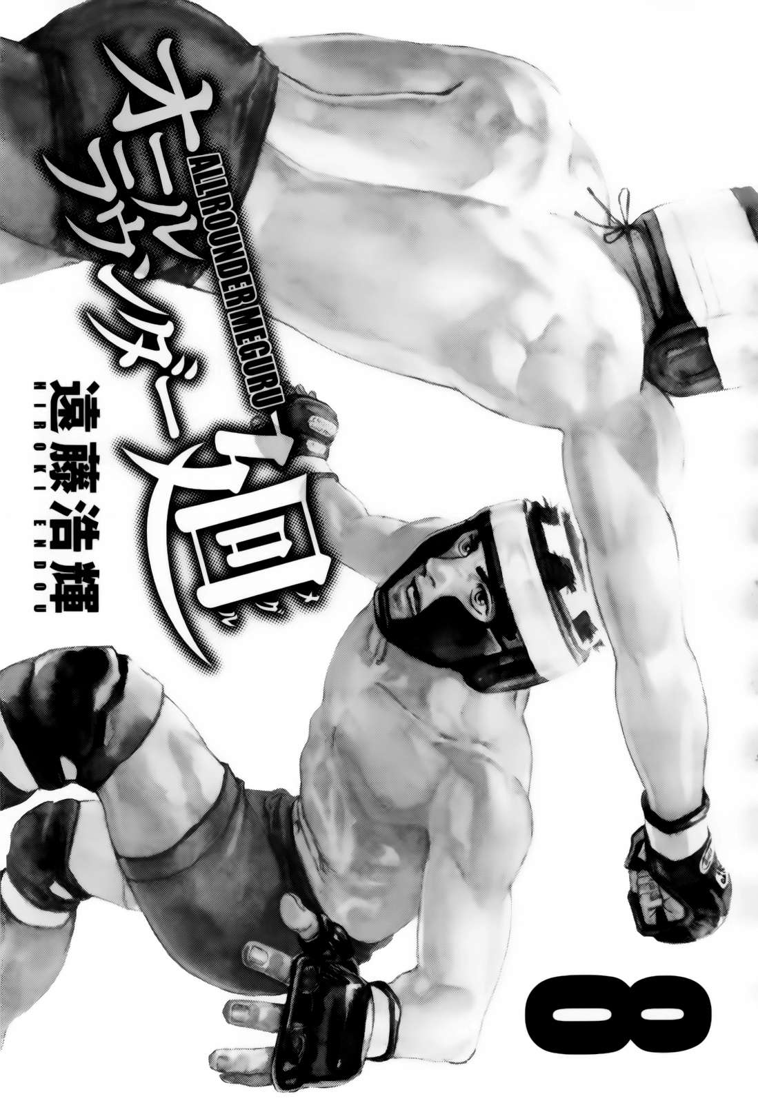 Read All Rounder Meguru ES Manga Online