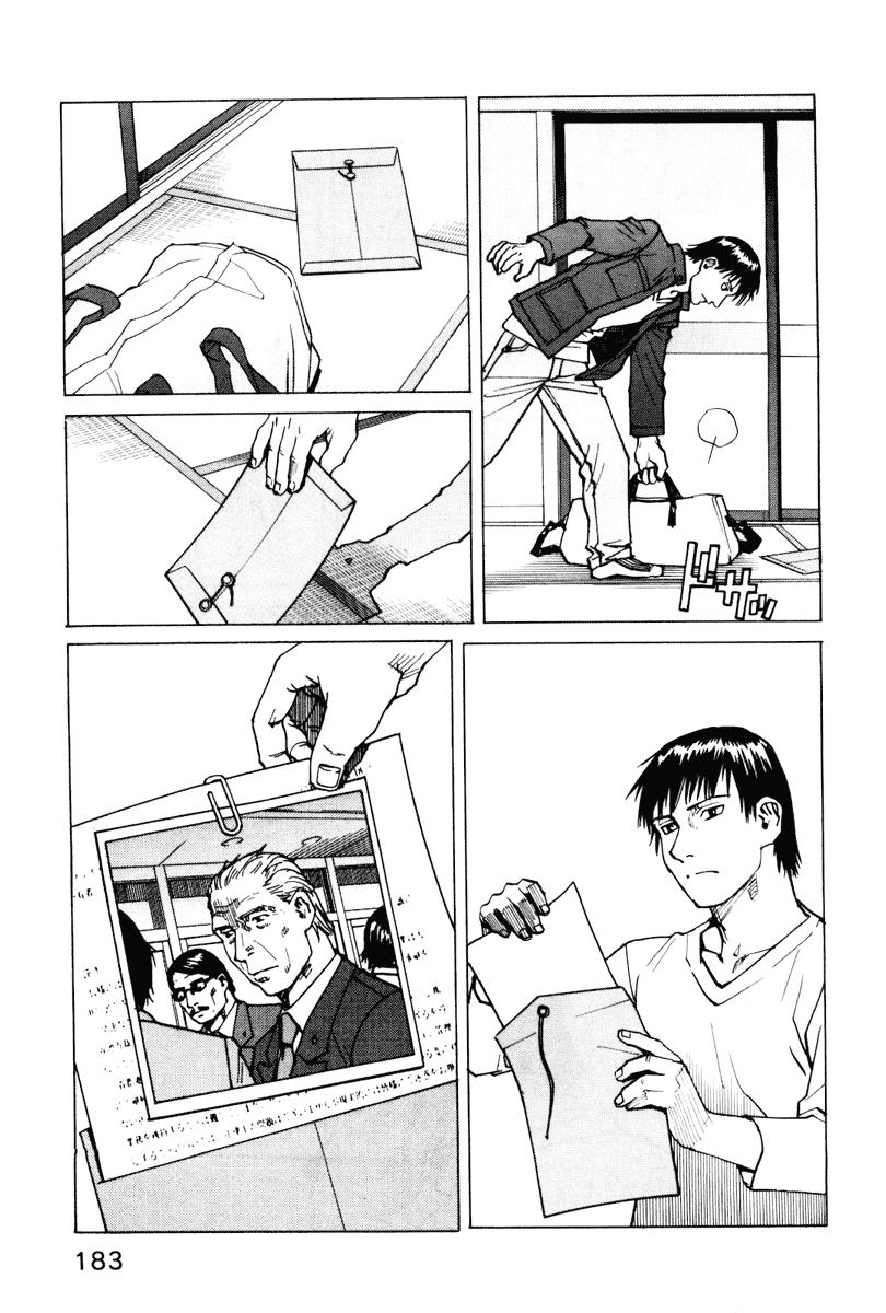 Read All Rounder Meguru ES Manga Online