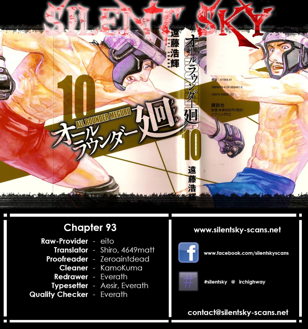 Read All Rounder Meguru ES Manga Online
