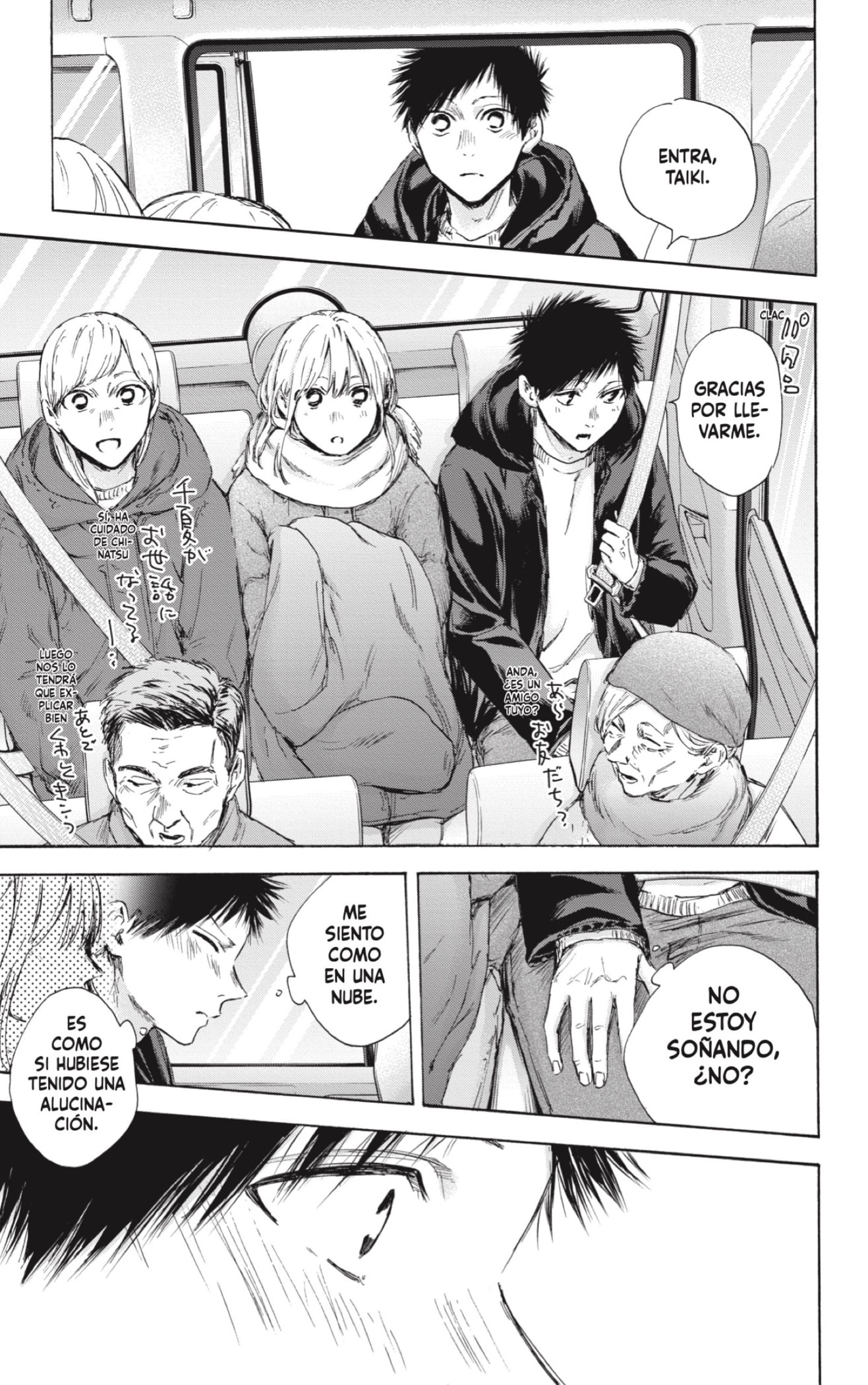Read Ao no Hako es Manga Online