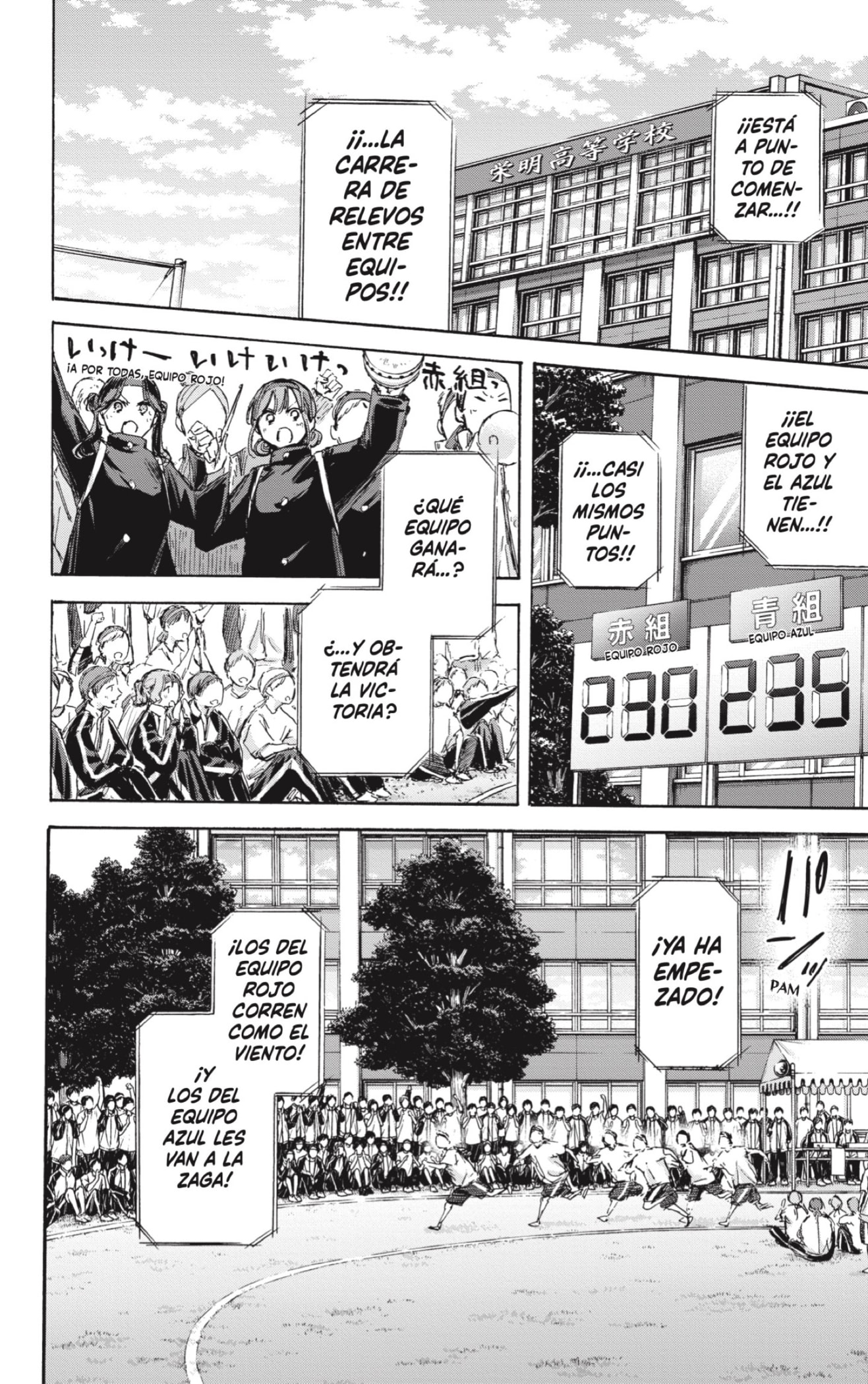 Read Ao no Hako es Manga Online