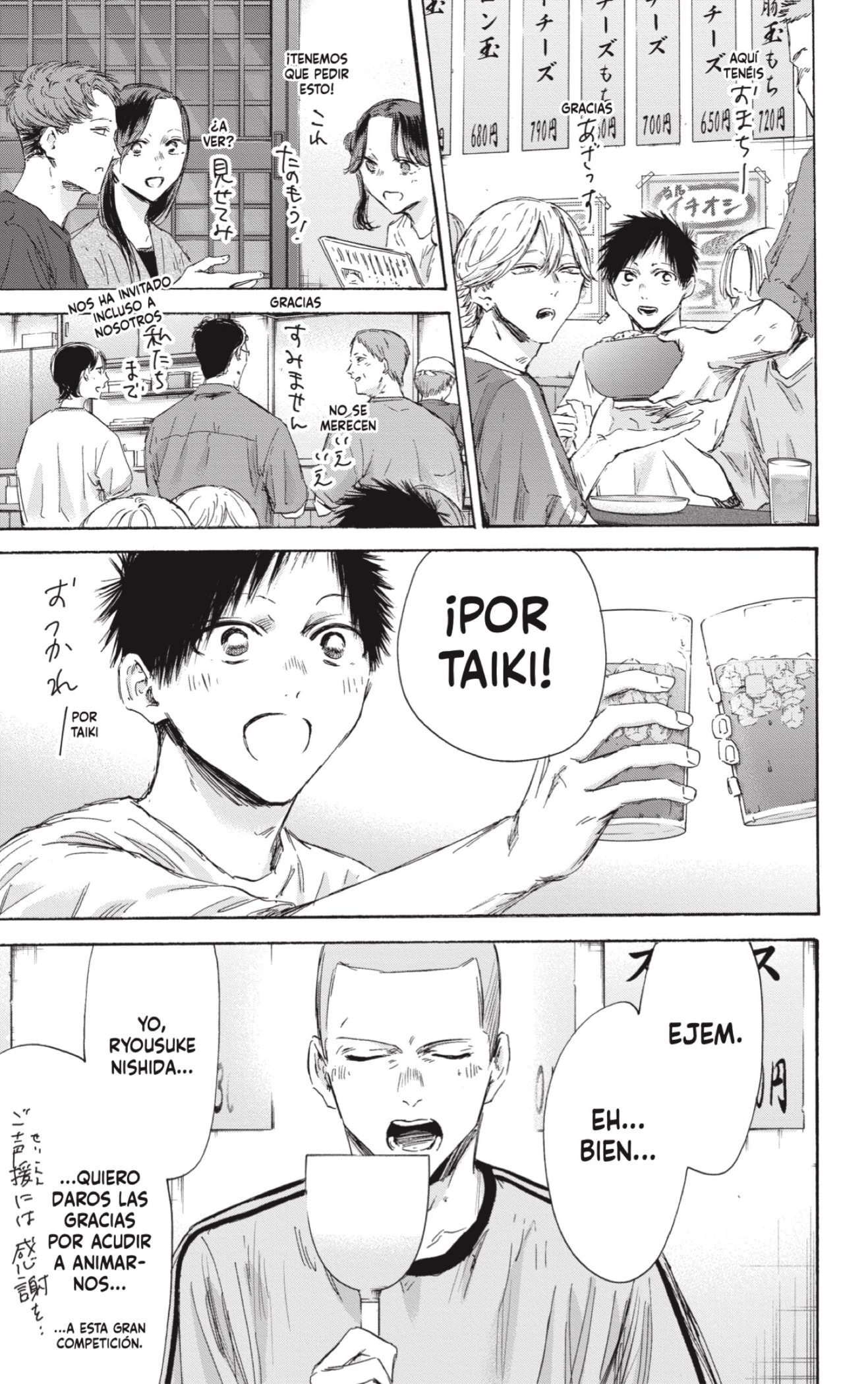 Read Ao no Hako es Manga Online
