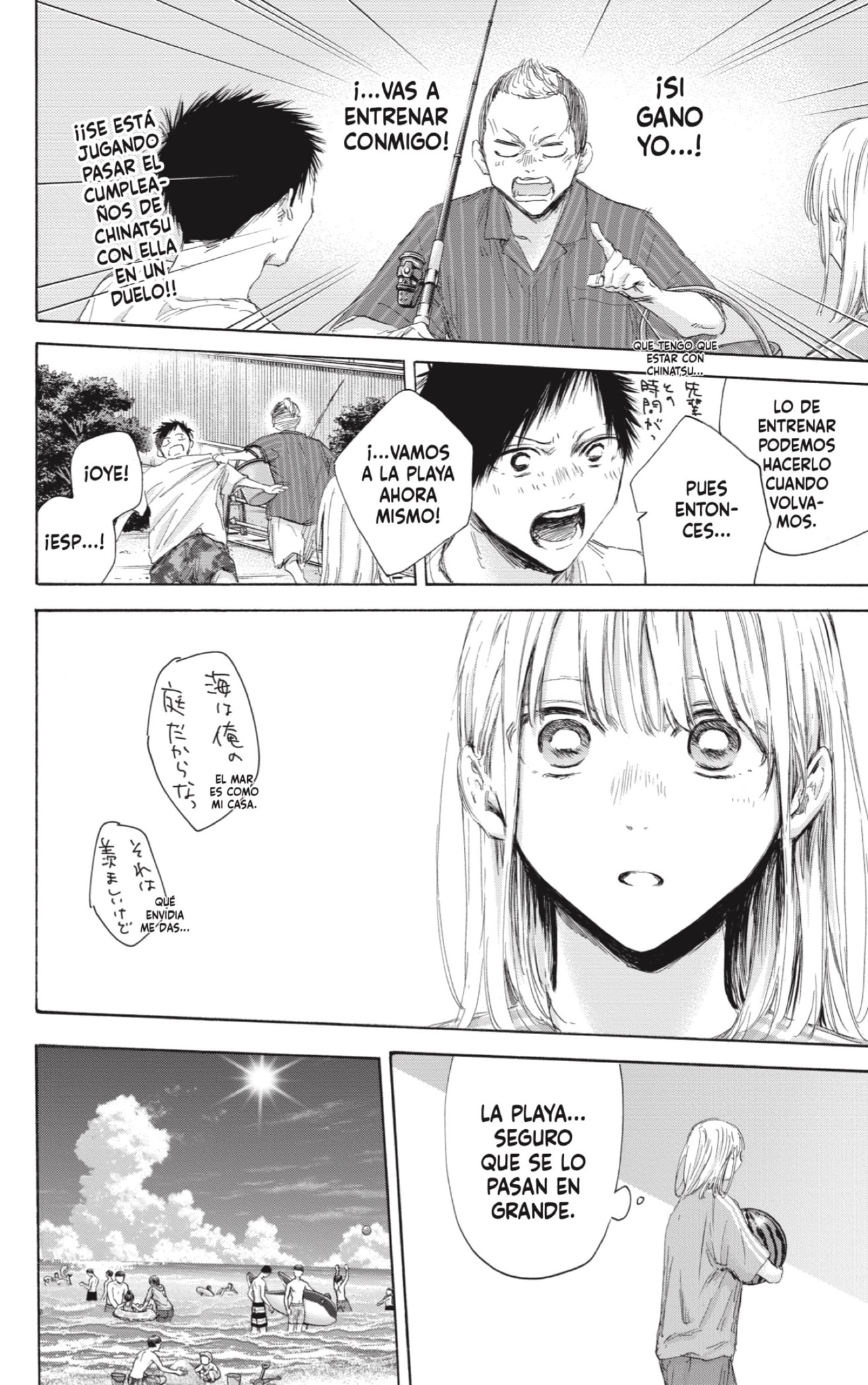 Read Ao no Hako es Manga Online