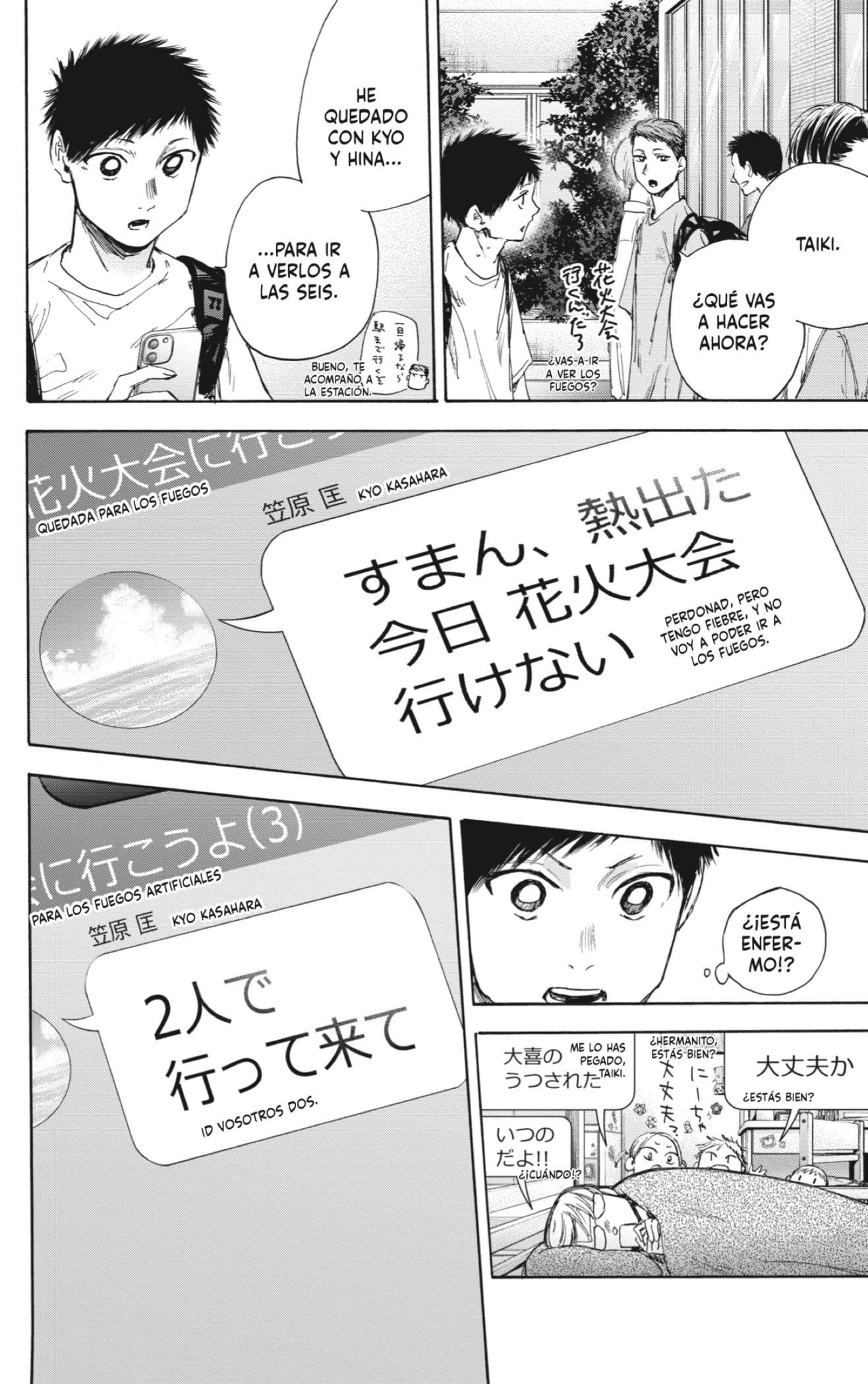 Read Ao no Hako es Manga Online