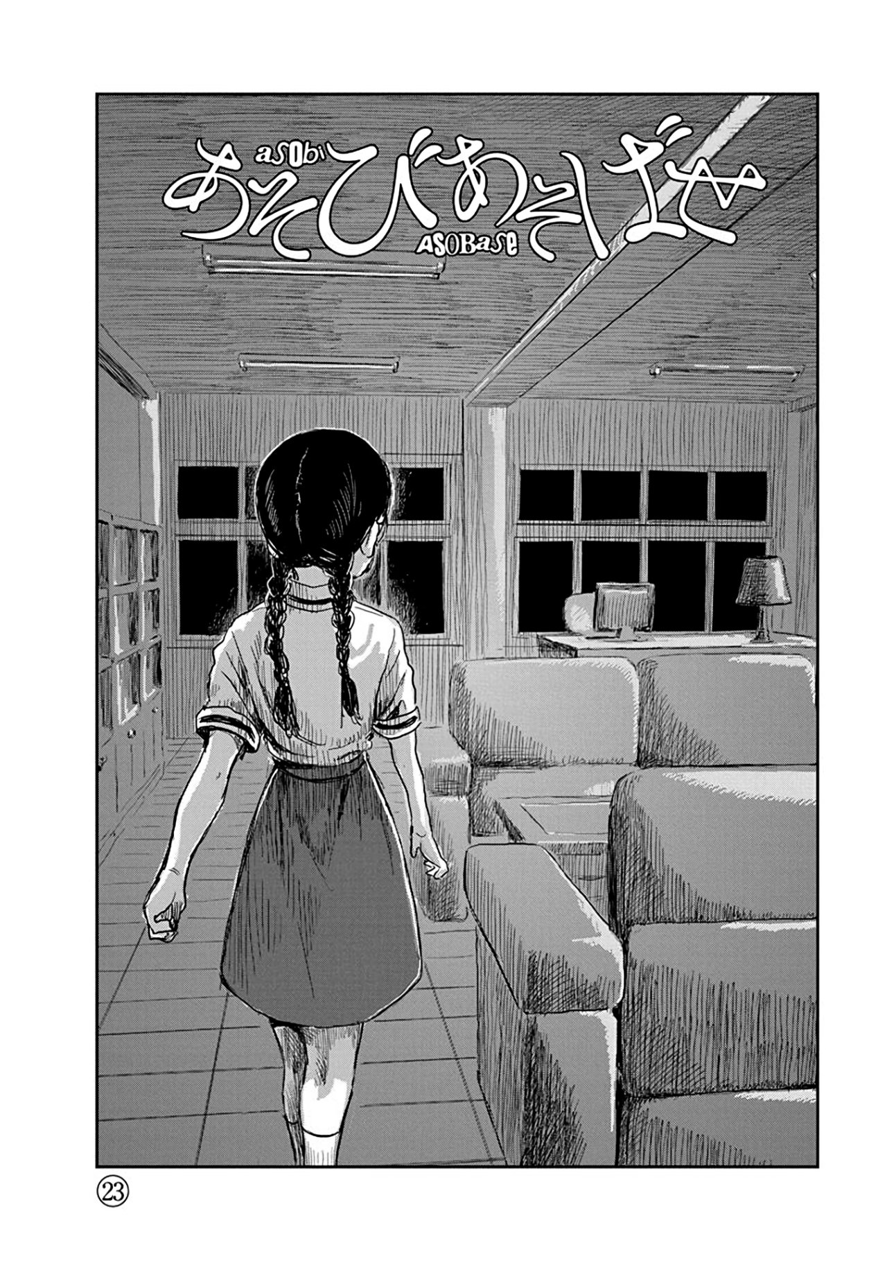 Read Asobi Asobase ES Manga Online