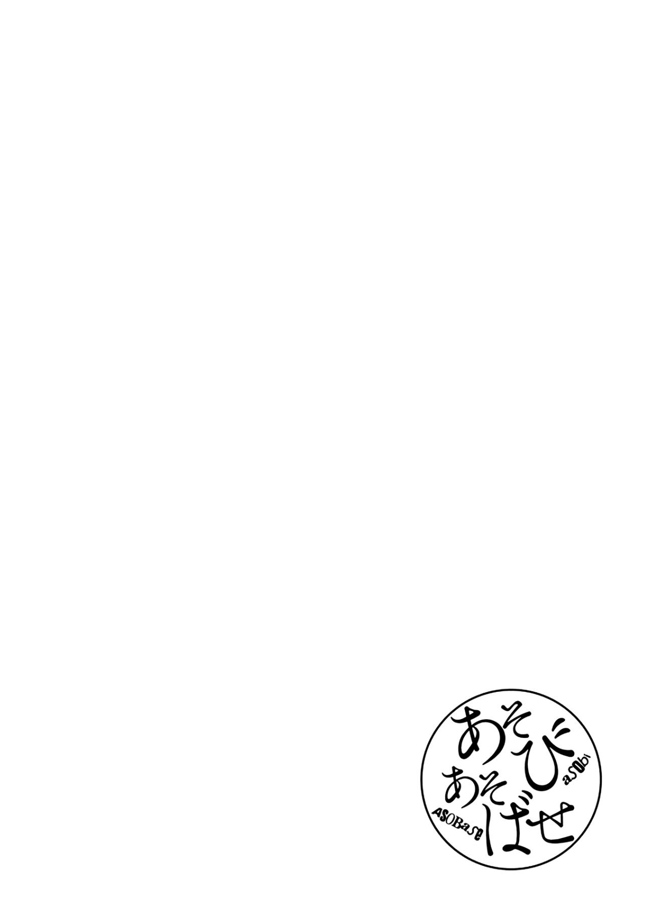 Read Asobi Asobase ES Manga Online