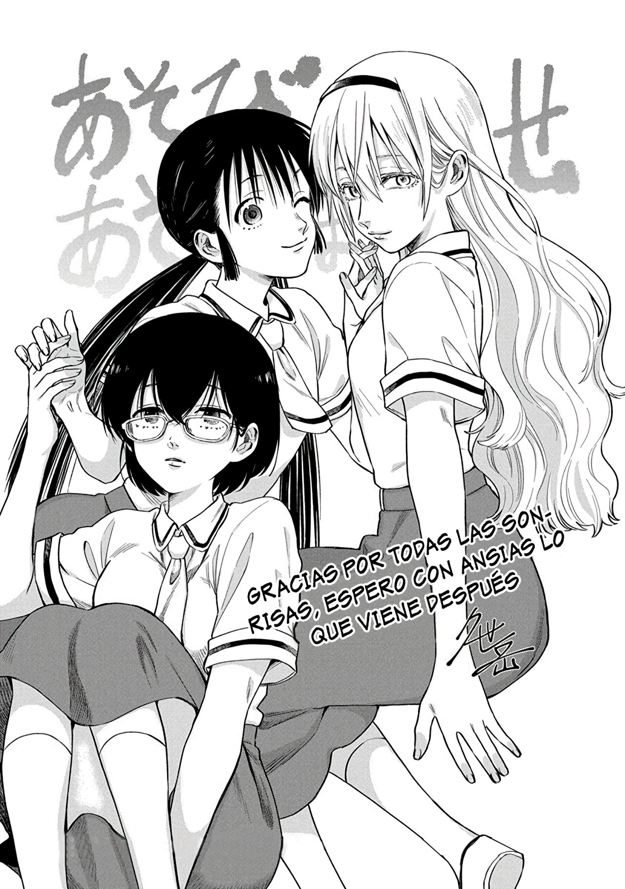 Read Asobi Asobase ES Manga Online