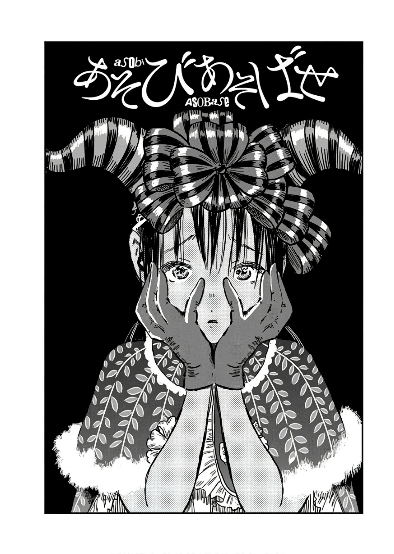 Read Asobi Asobase ES Manga Online