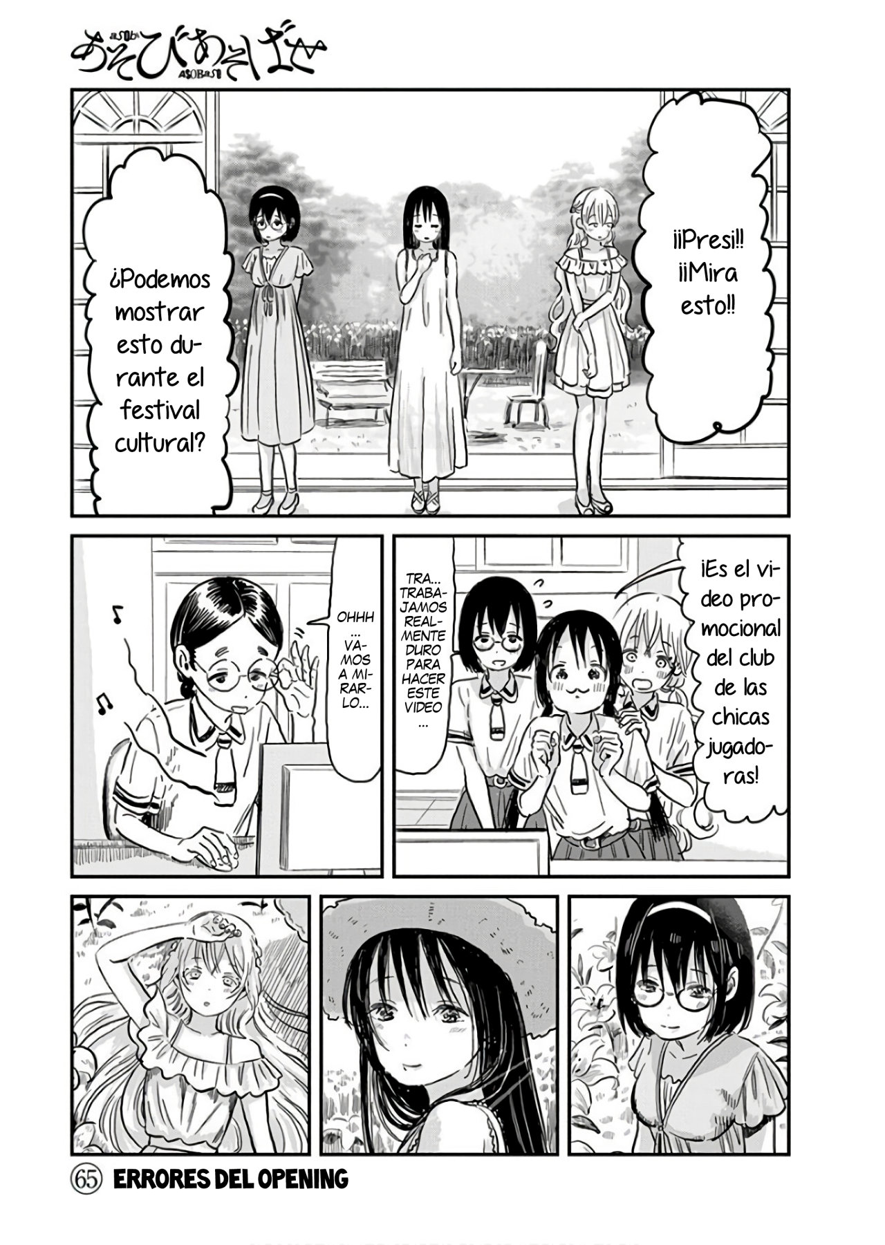 Read Asobi Asobase ES Manga Online