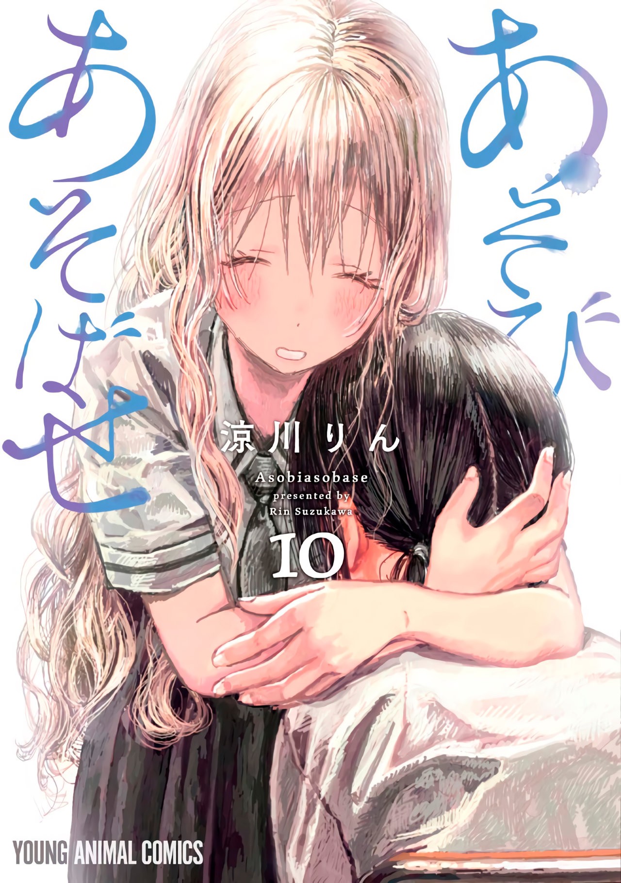 Read Asobi Asobase ES Manga Online