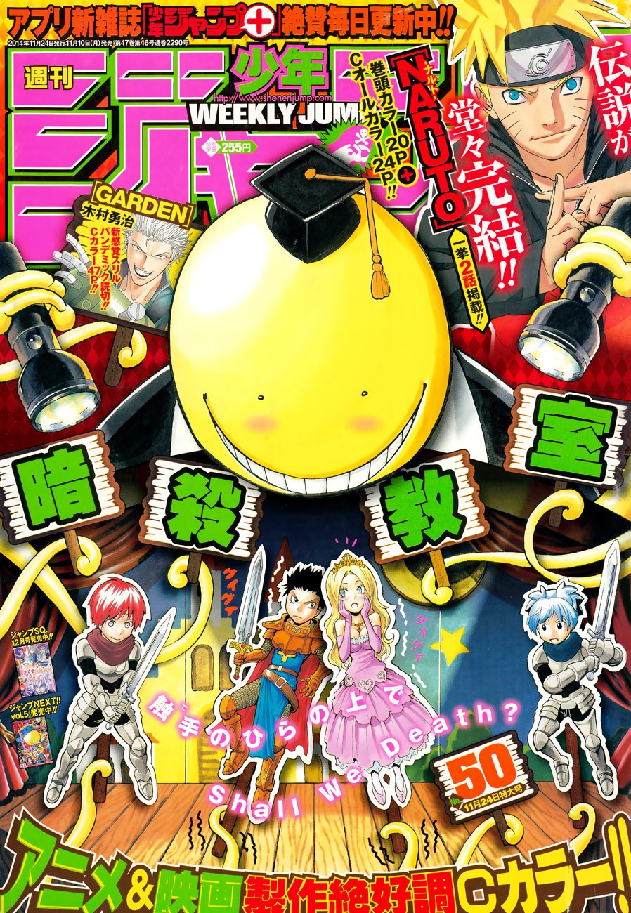 Read Assassination Classroom ES Manga Online
