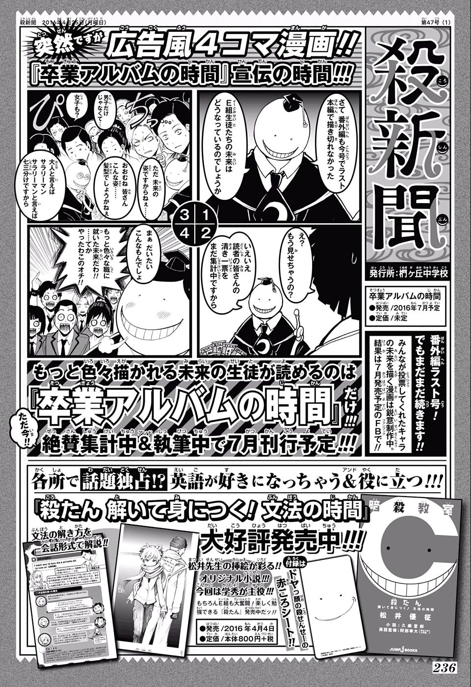 Read Assassination Classroom ES Manga Online