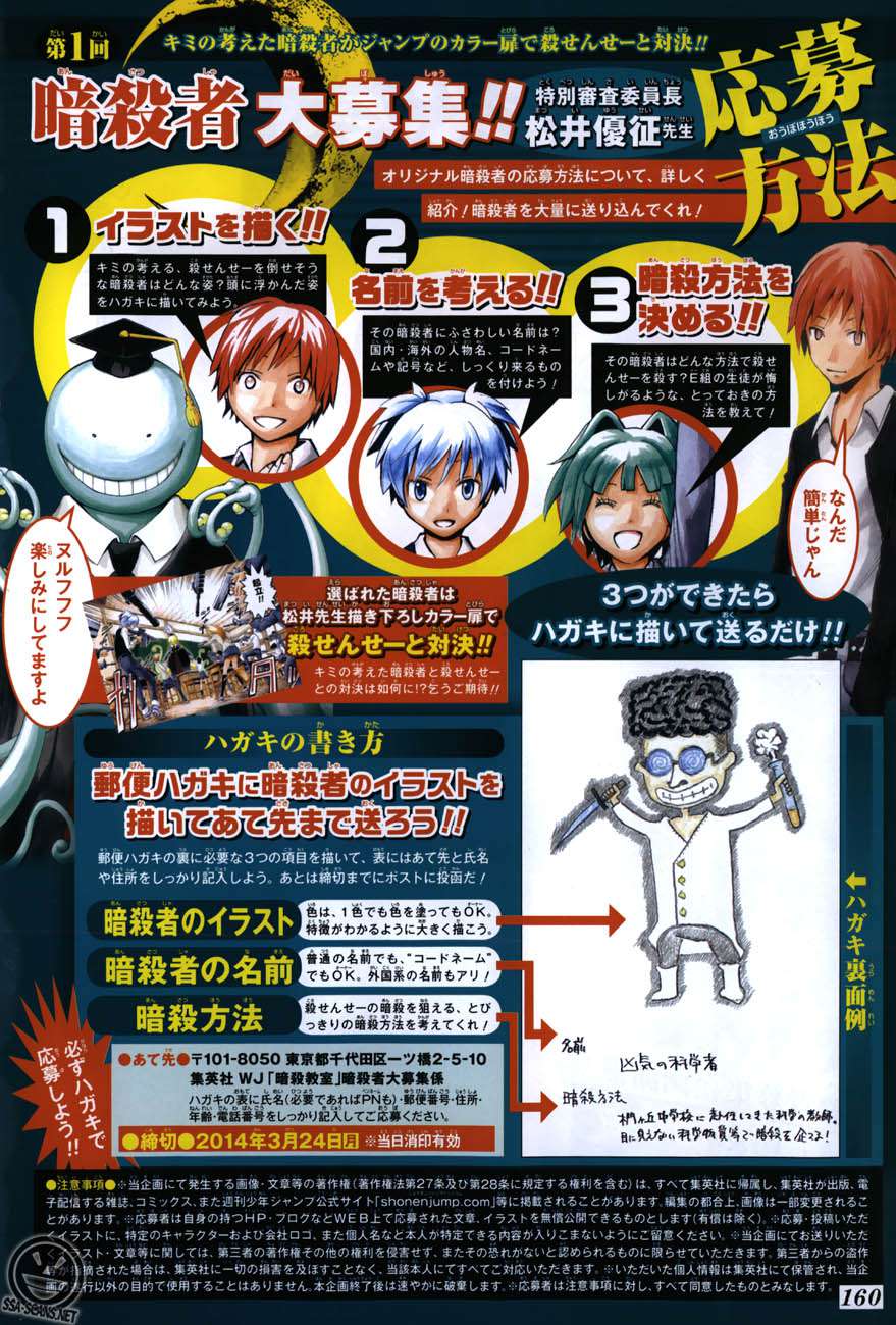Read Assassination Classroom ES Manga Online