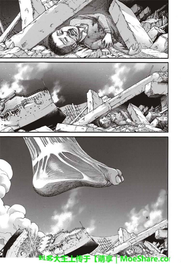 Read Attack onTitan ES Manga Online