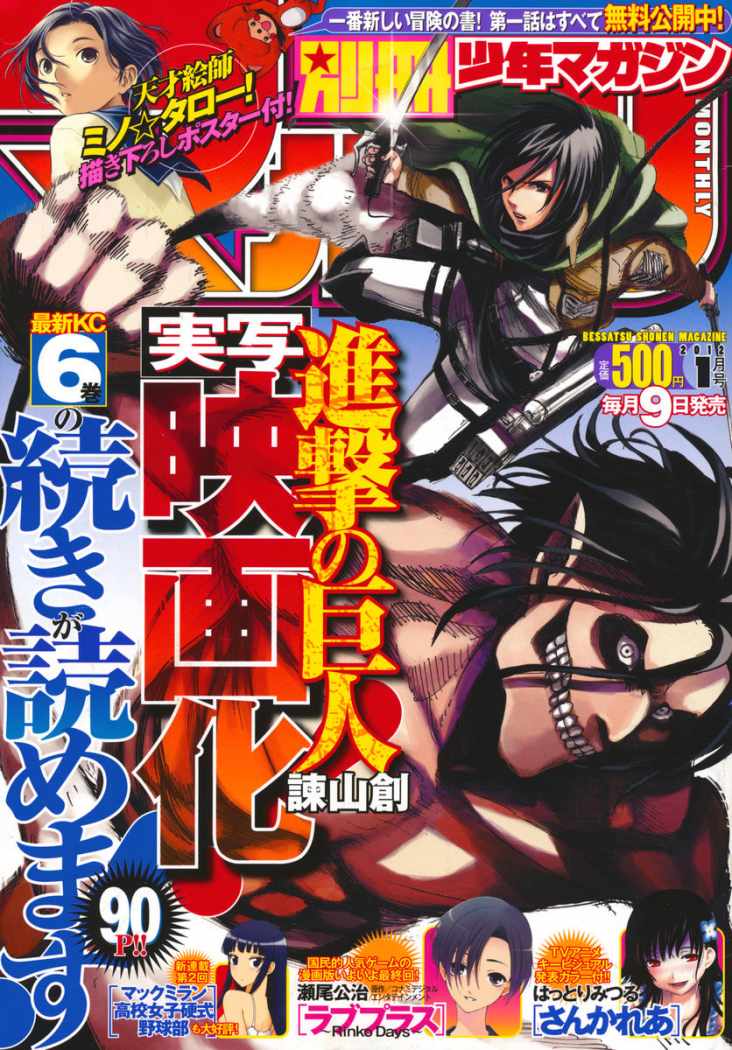 Read Attack onTitan ES Manga Online