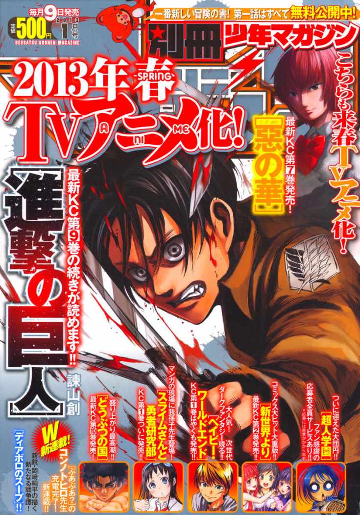 Read Attack onTitan ES Manga Online