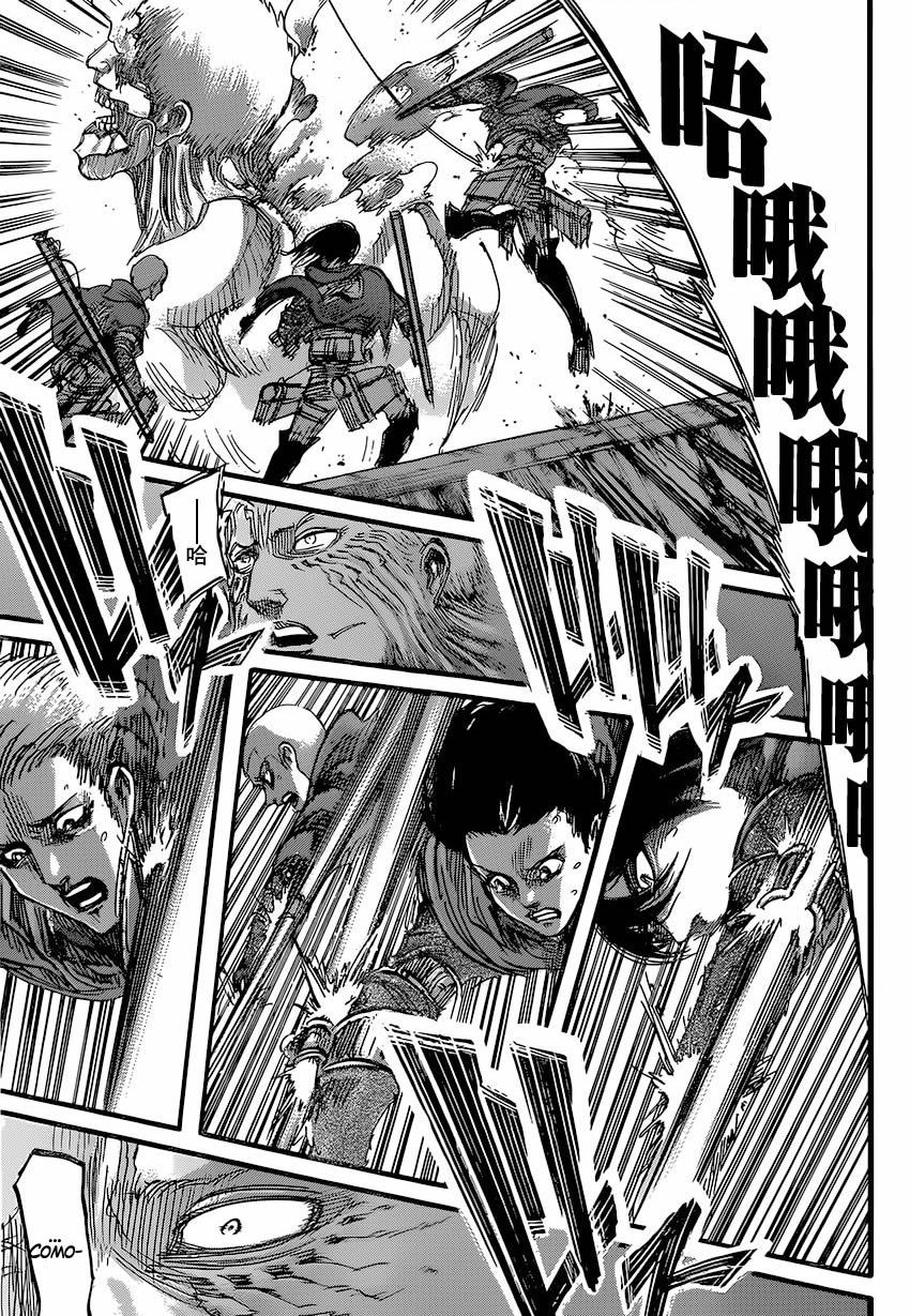 Read Attack onTitan ES Manga Online