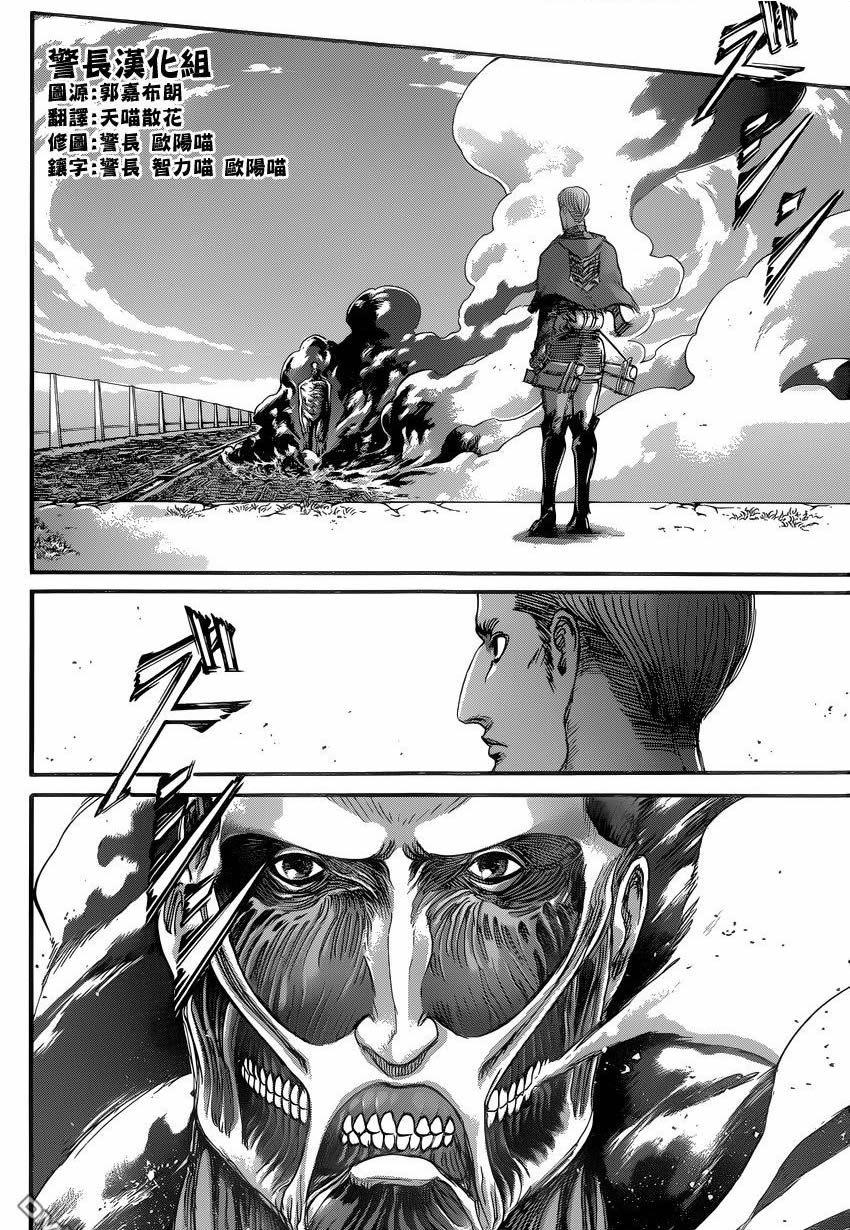Read Attack onTitan ES Manga Online