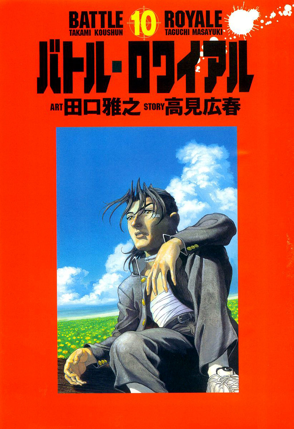 Read Battle Royale ES Manga Online
