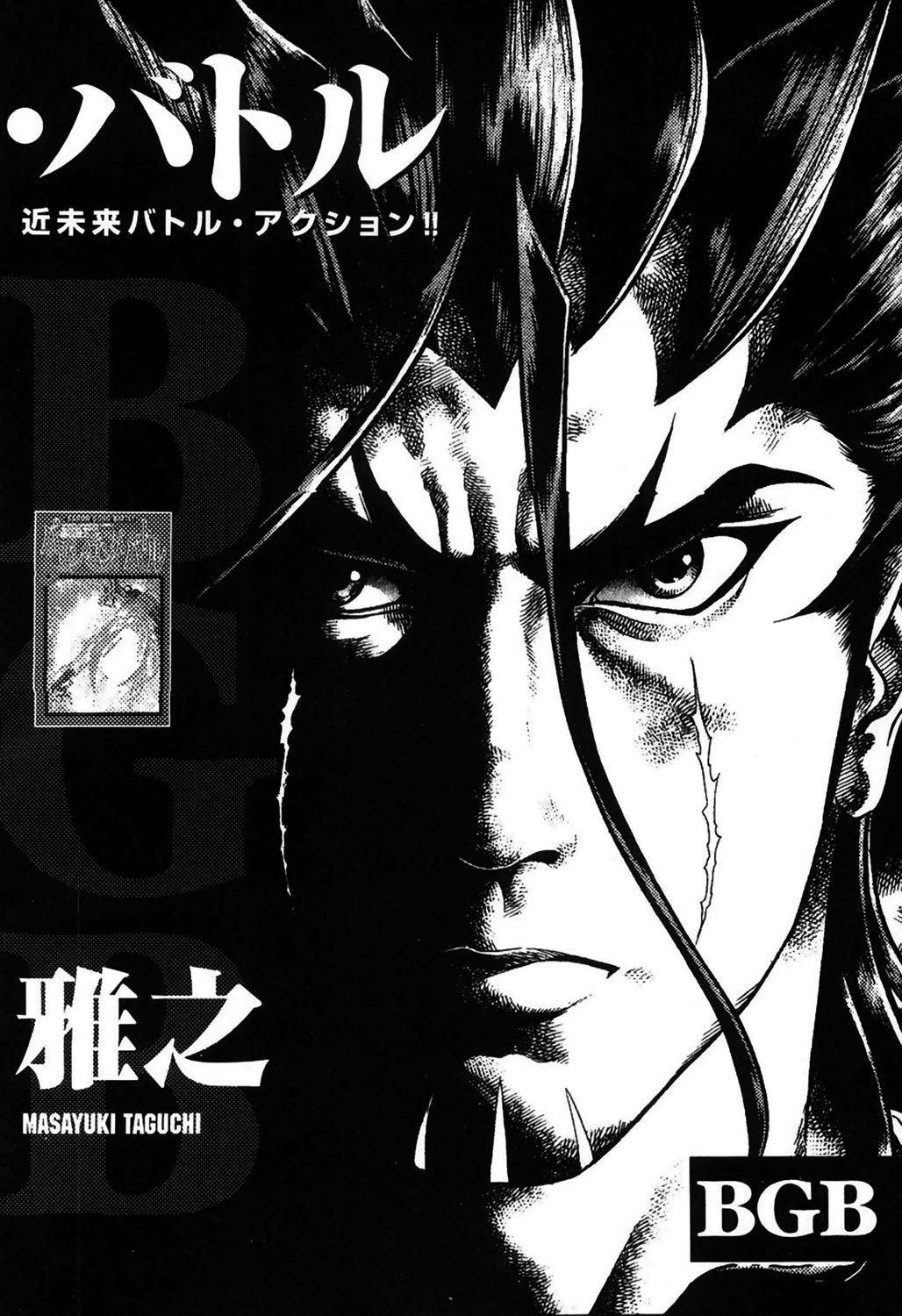 Read Battle Royale ES Manga Online