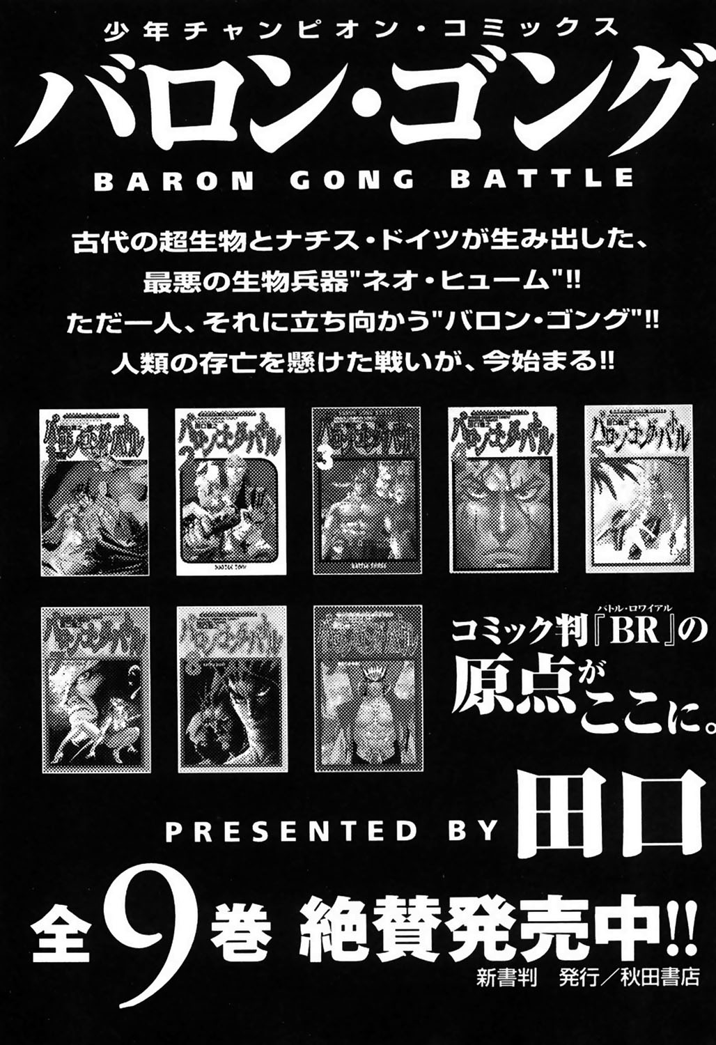 Read Battle Royale ES Manga Online