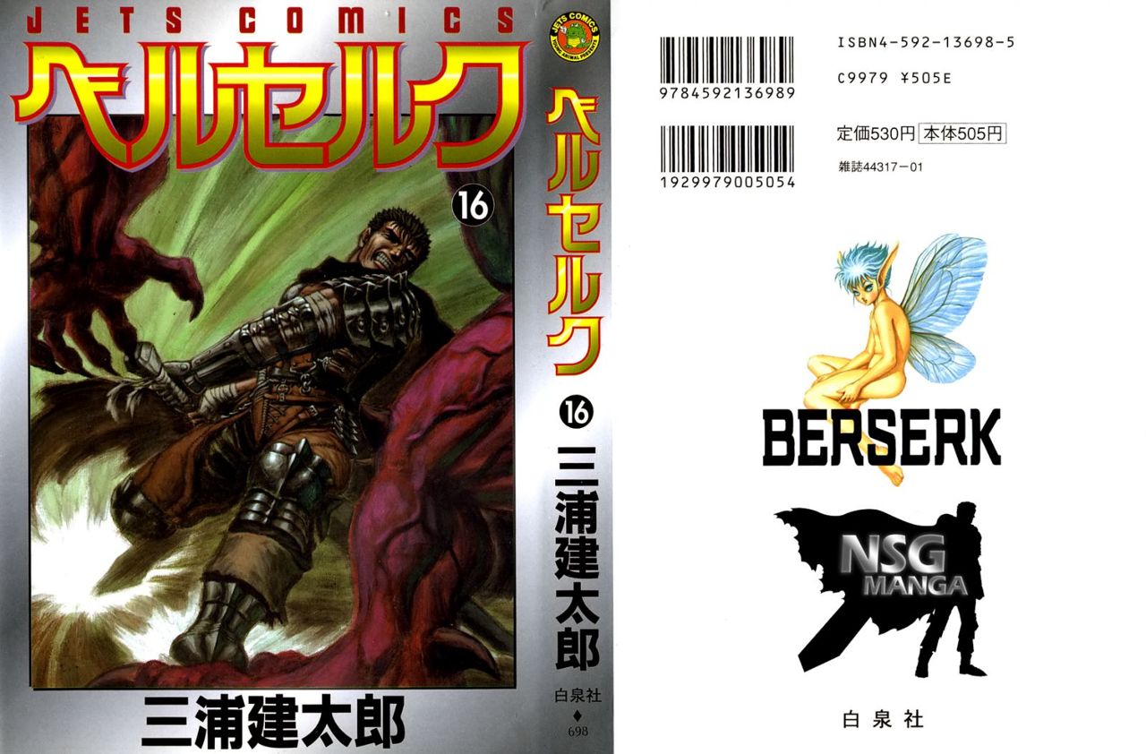 Read Berserk ES Manga Online