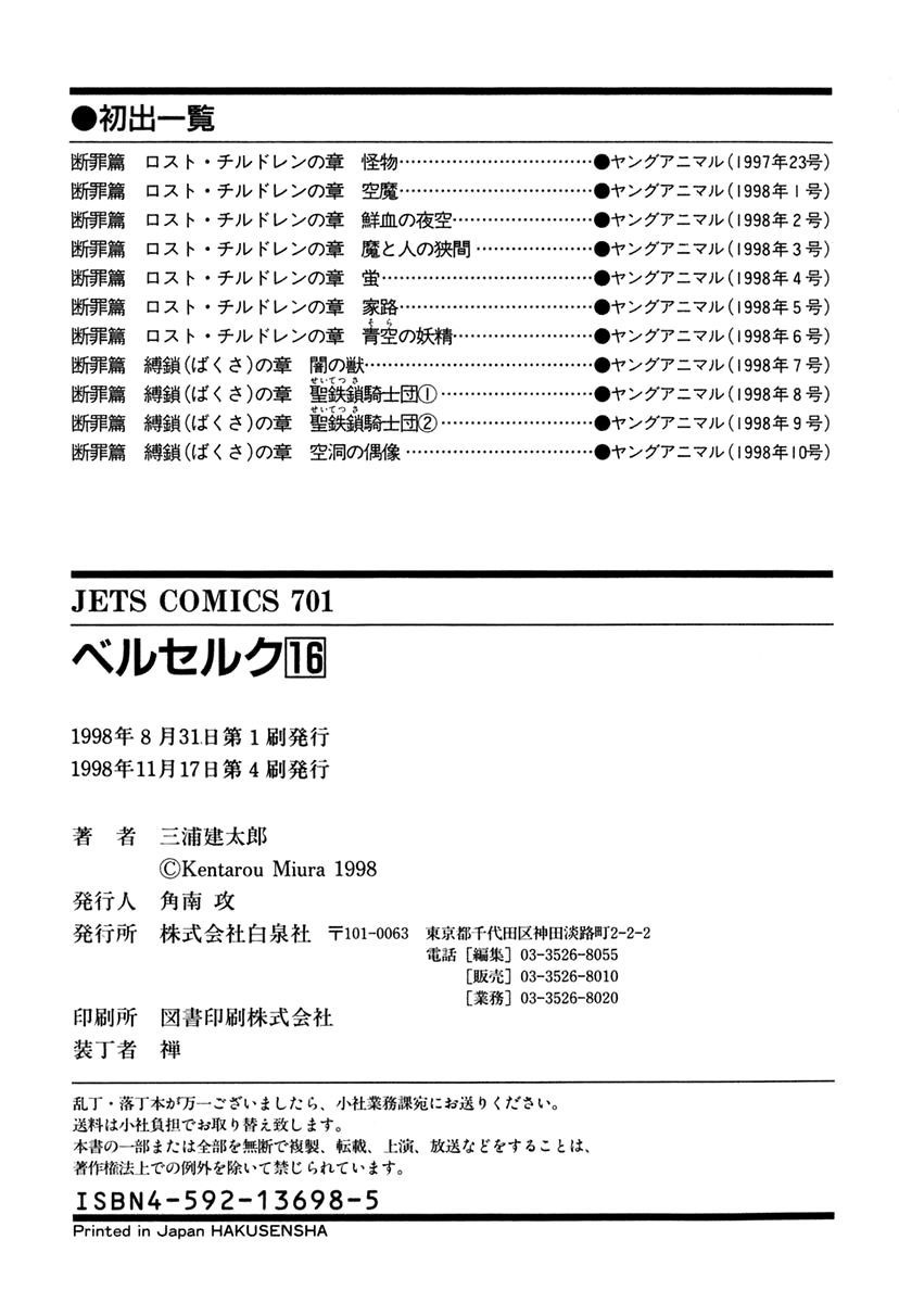 Read Berserk ES Manga Online