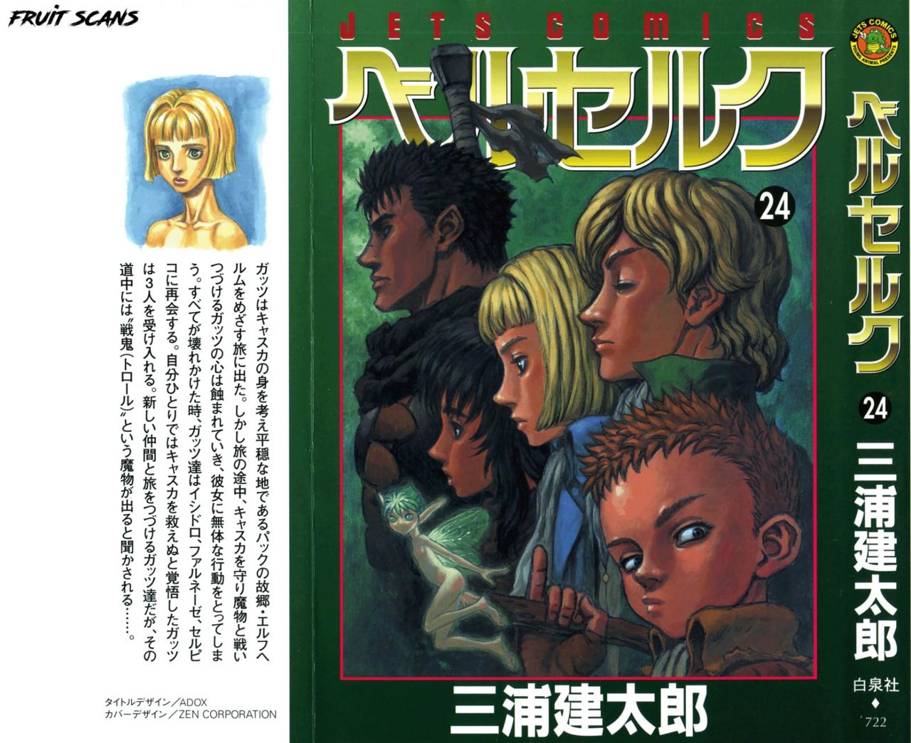 Read Berserk ES Manga Online