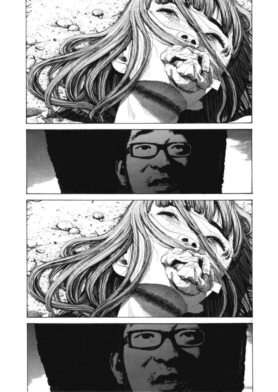 Read Buenas noches  Punpun ES Manga Online