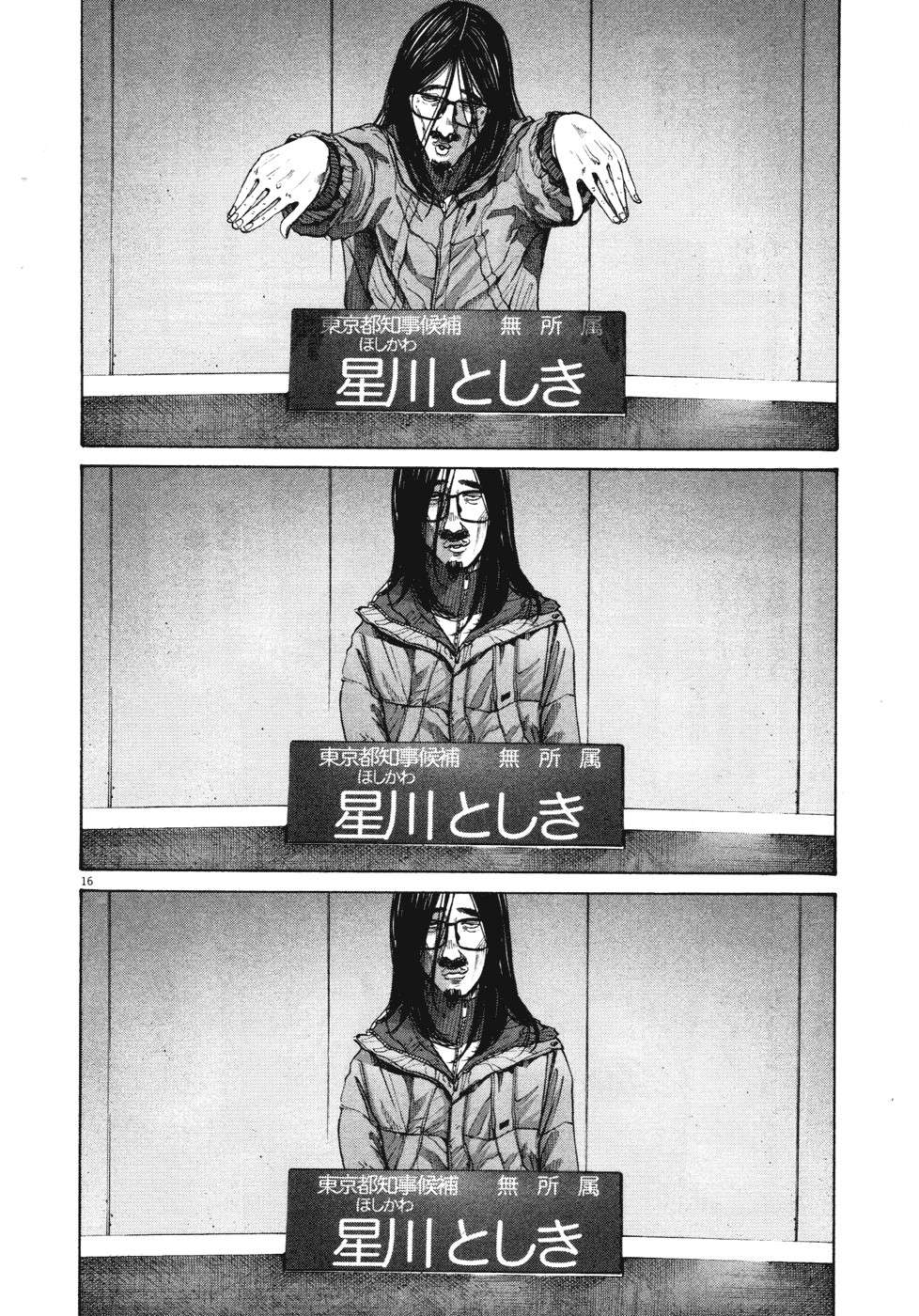 Read Buenas noches  Punpun ES Manga Online