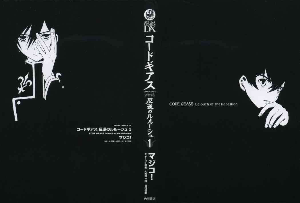 Read Code Geass Lelouch of the Rebellion es Manga Online
