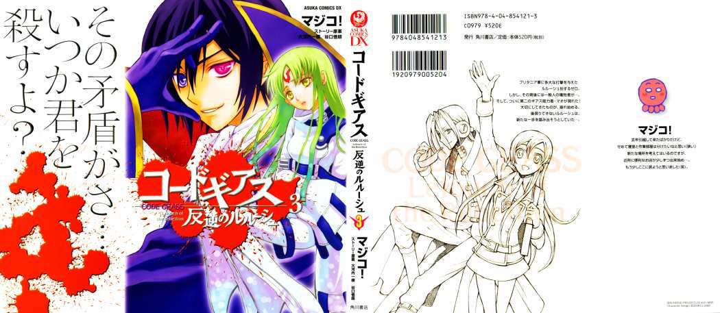 Read Code Geass Lelouch of the Rebellion es Manga Online