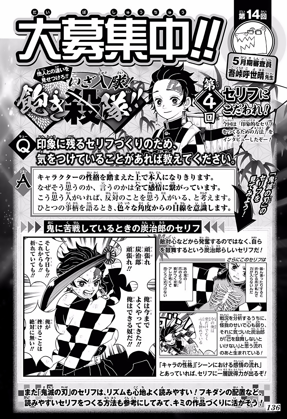 Read Demon Slayer ES Manga Online