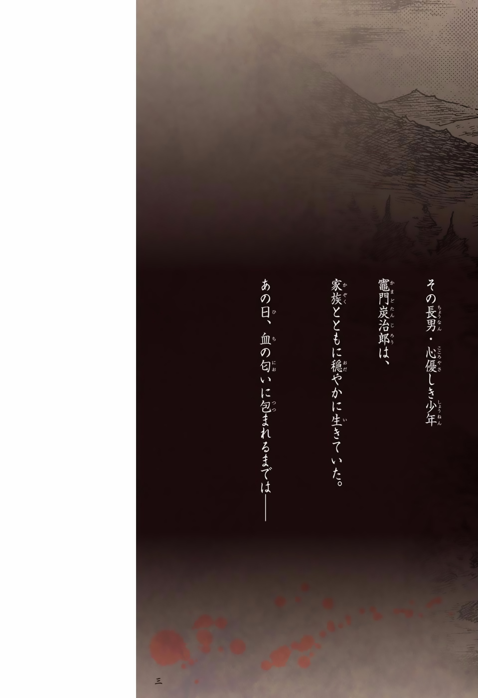 Read Demon Slayer ES Manga Online