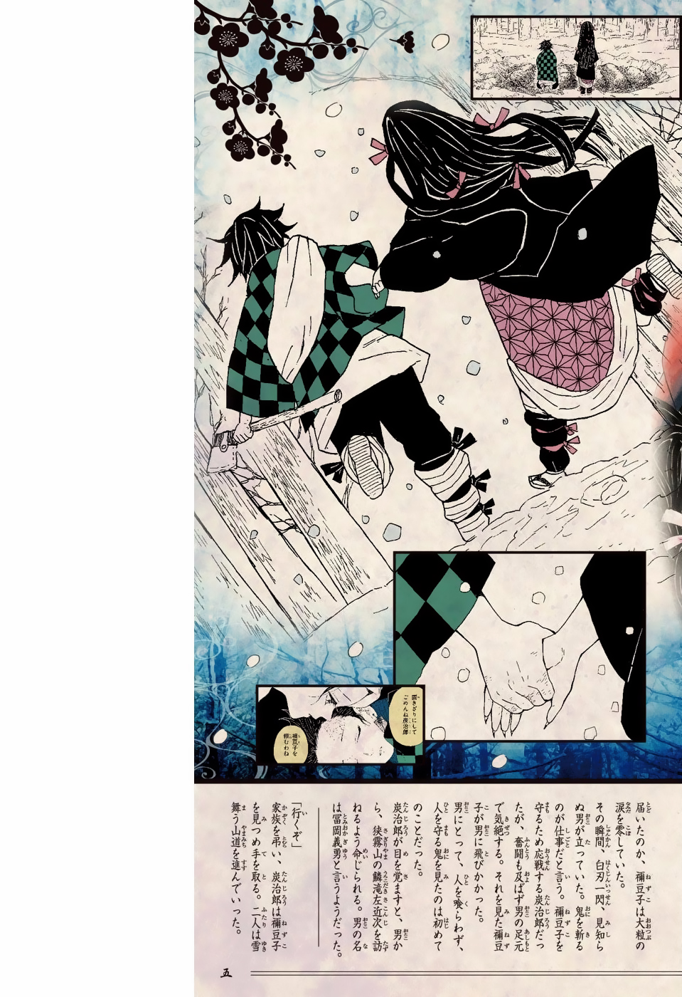 Read Demon Slayer ES Manga Online