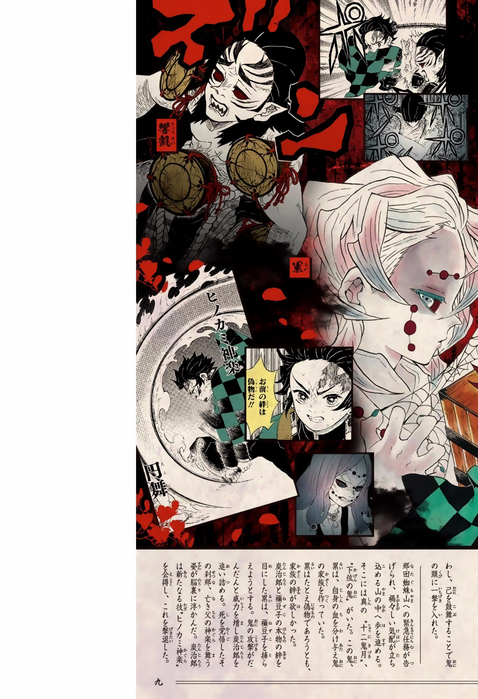 Read Demon Slayer ES Manga Online