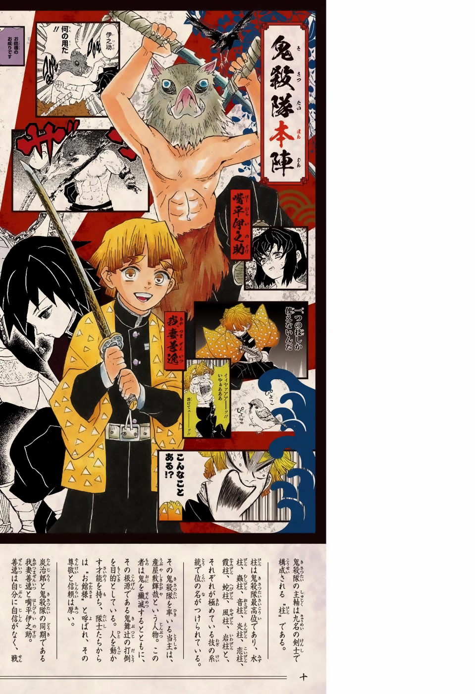 Read Demon Slayer ES Manga Online