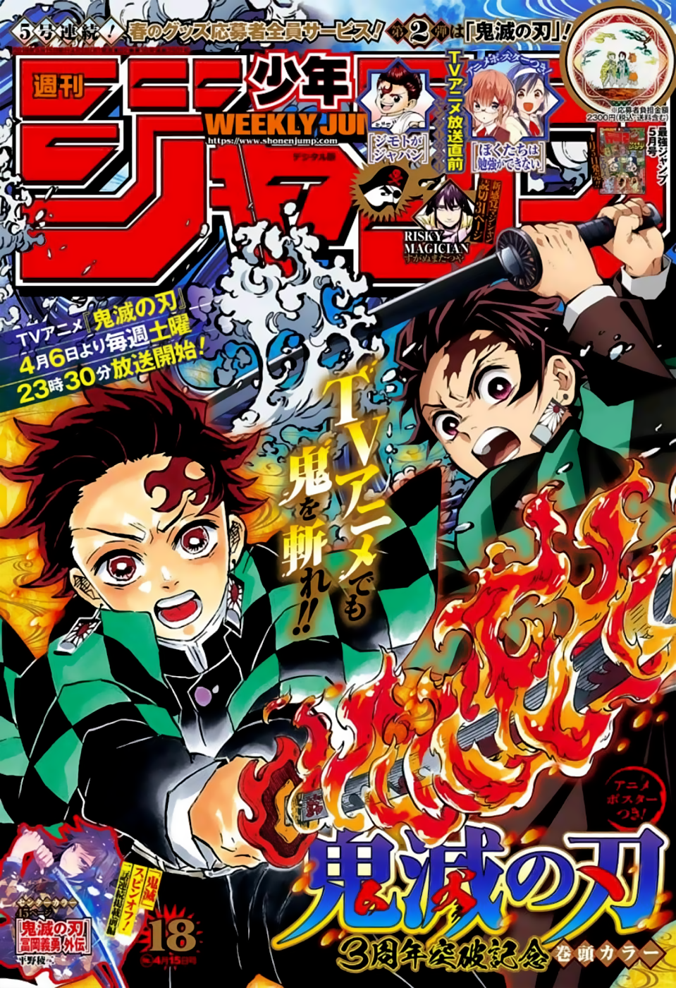 Read Demon Slayer ES Manga Online
