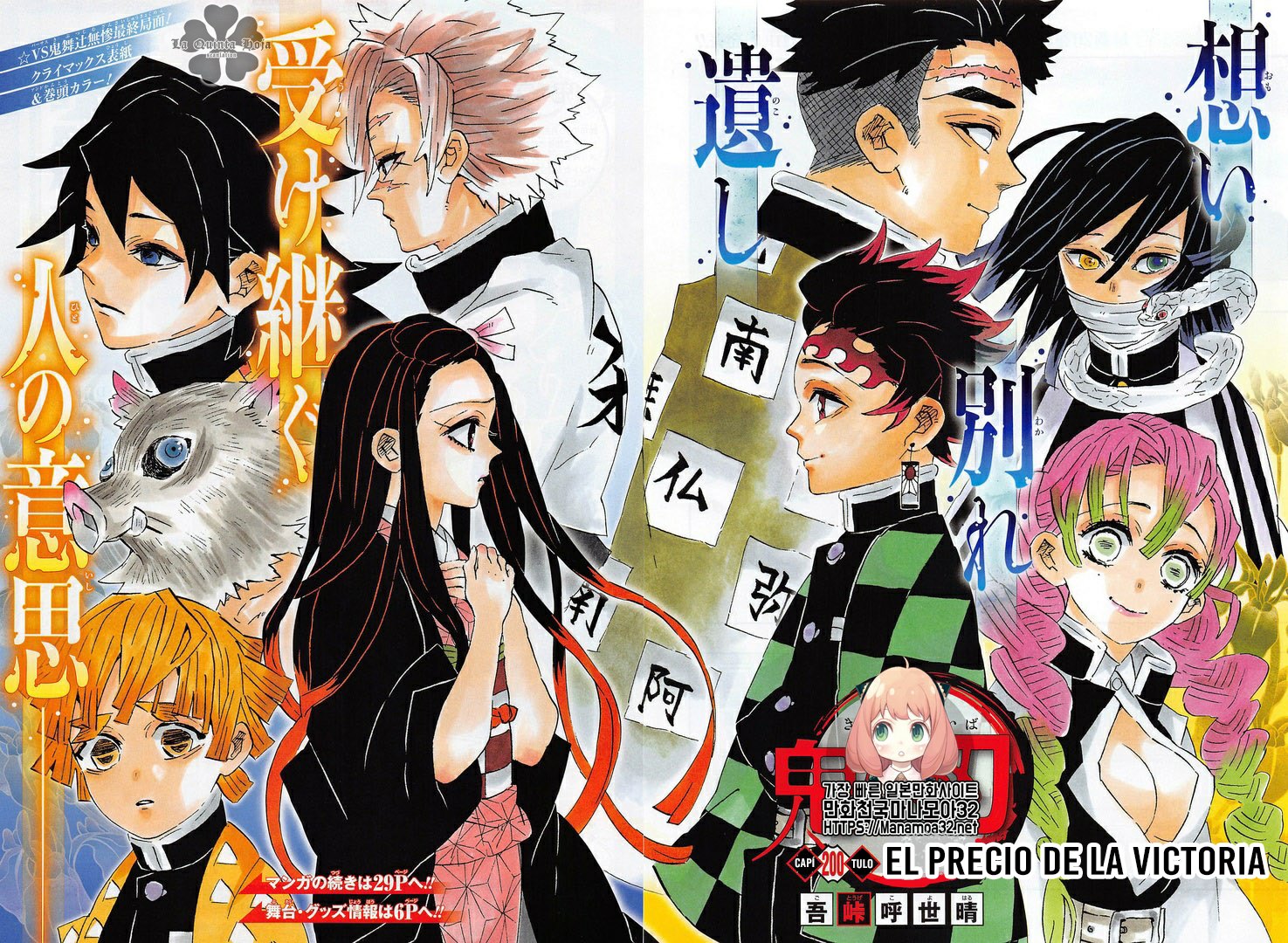 Read Demon Slayer ES Manga Online