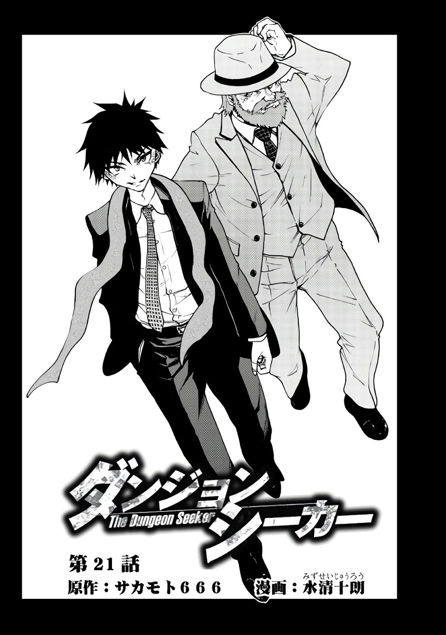Read Dungeon Seeker ES Manga Online