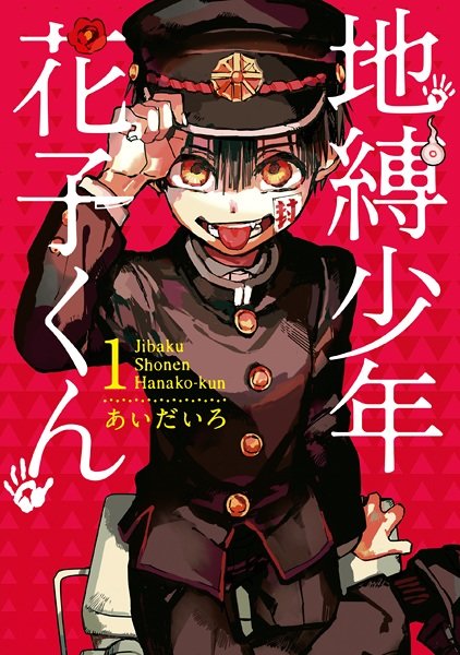 Read El Chico del Baño Hanako-kun ES Manga Online