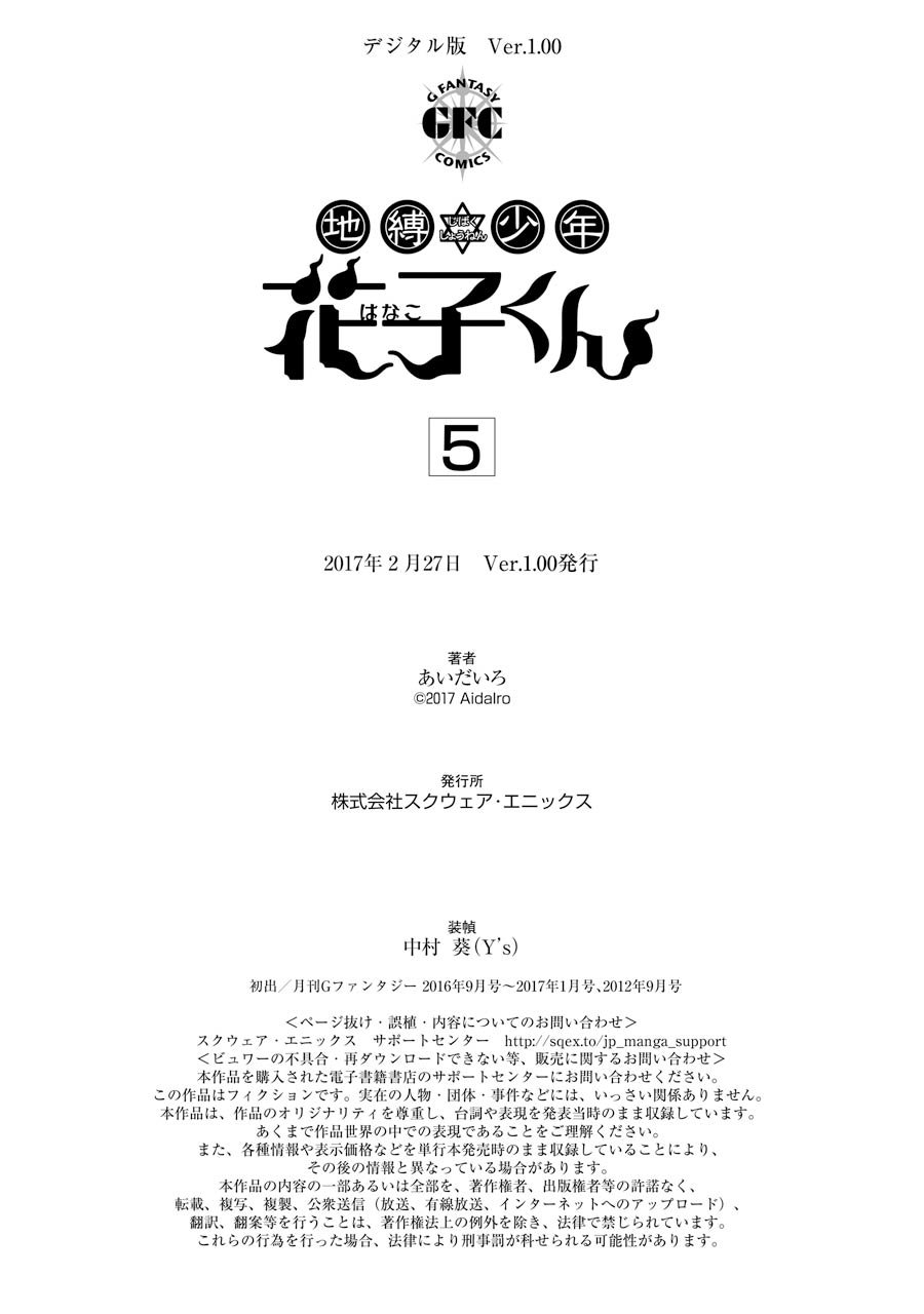 Read El Chico del Baño Hanako-kun ES Manga Online